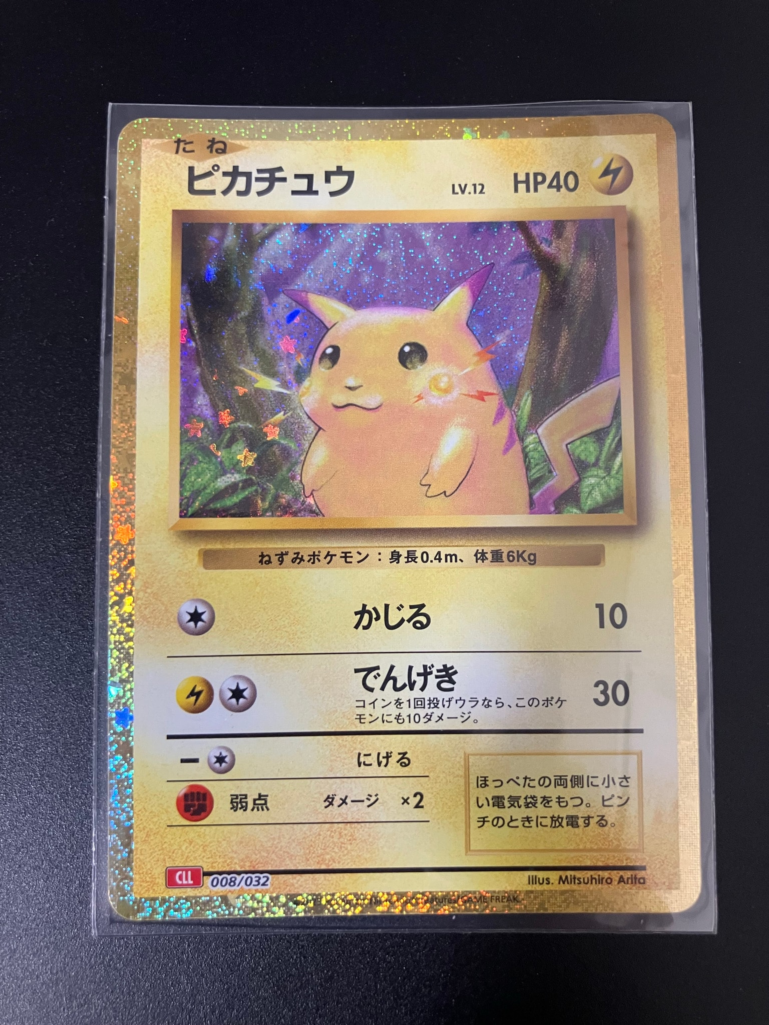 PSA10】モンジャラ AR[SV2a 178/165](強化拡張パック「ポケモンカード