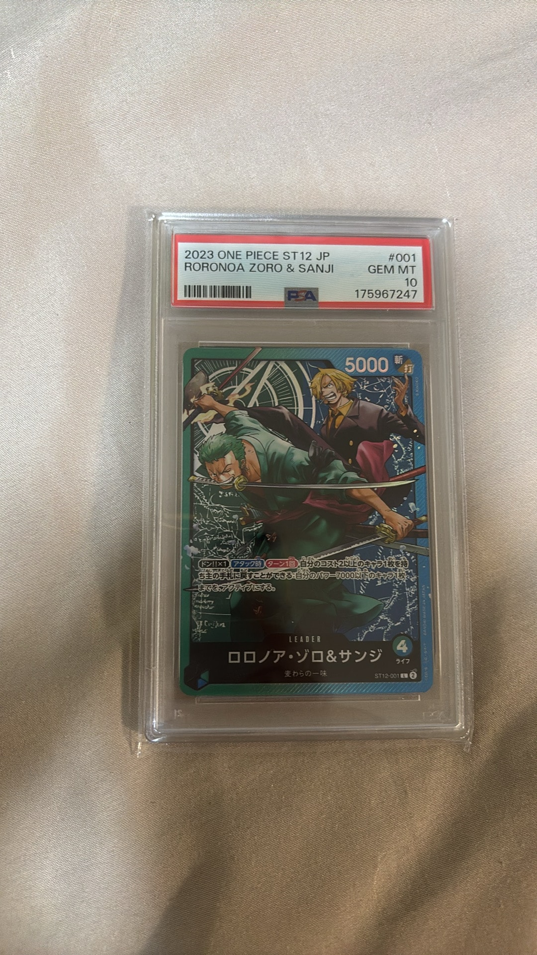 PSA10】ロロノア・ゾロ&サンジ L [ST12-001] (スタートデッキ ゾロ