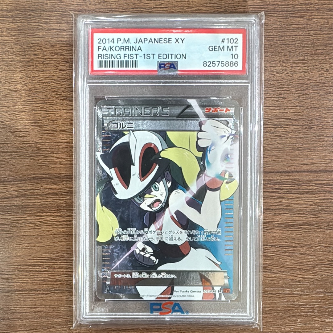 コルニ SR :1ED [XY3 102/096](拡張パック「ライジングフィスト」)の