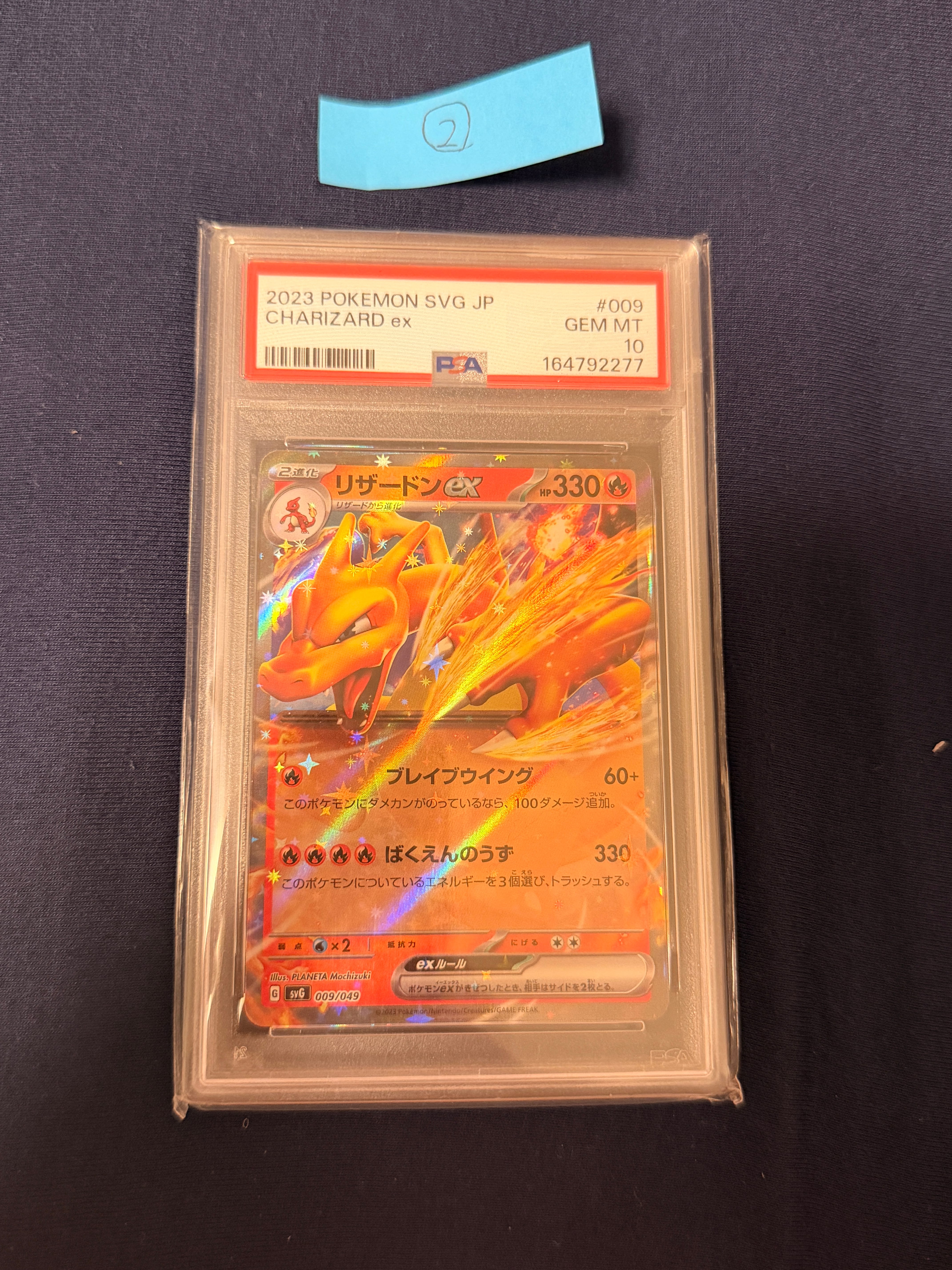 PSA10】 リザードンex 009/049 スペシャルデッキセットex リザードンex