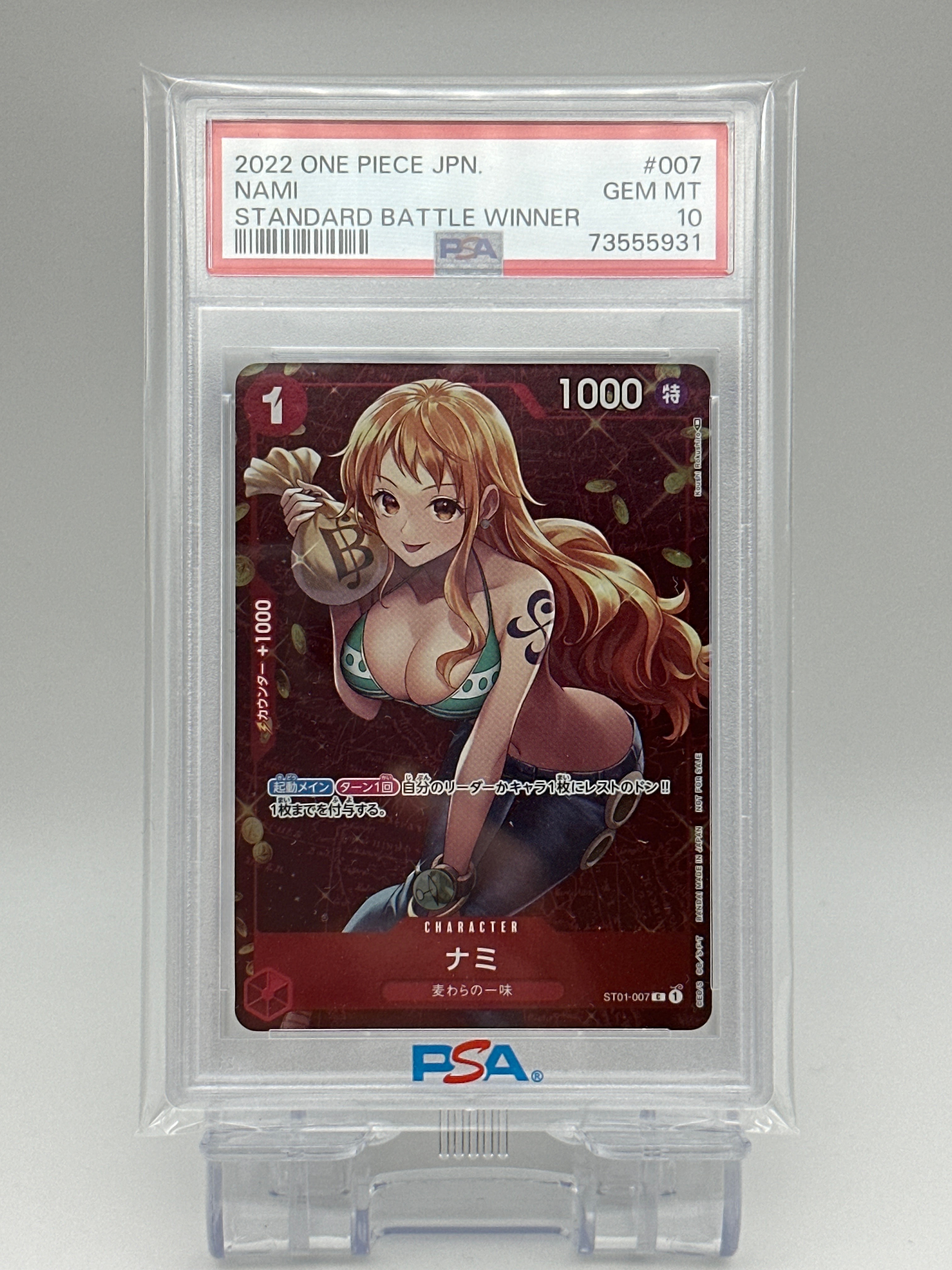 ナミ P [ST01-007]  (スタンダードバトル 優勝記念品)