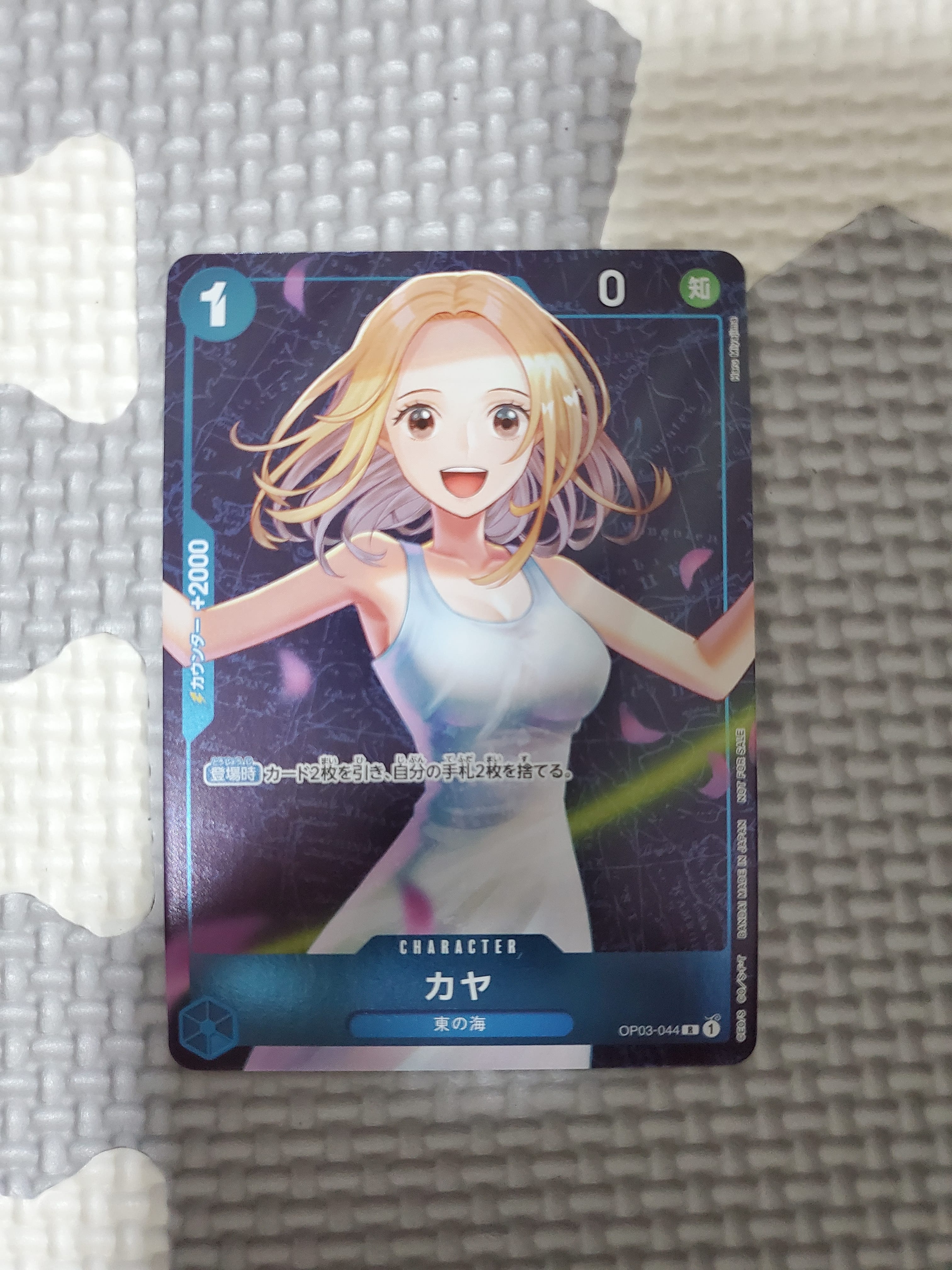 カヤ R [OP03-044] (スタンダードバトル 優勝記念品)