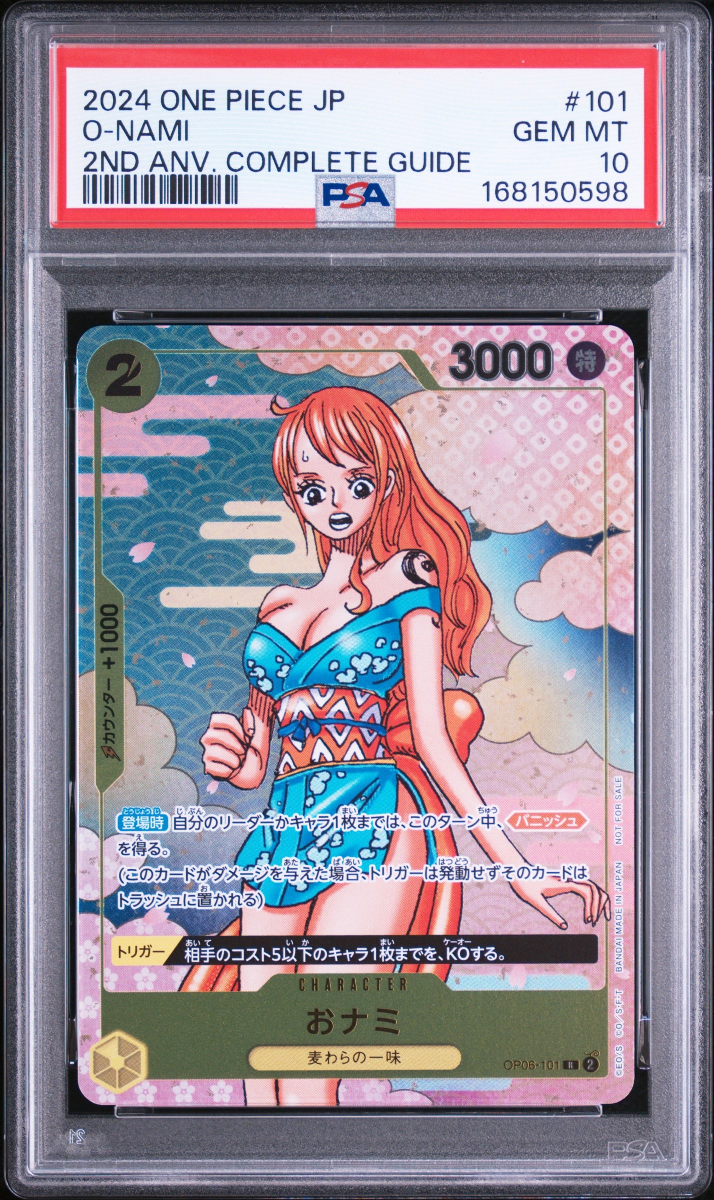 PSA10】おナミ R [OP06-101](プロモーションカード「ONE PIECE CARD