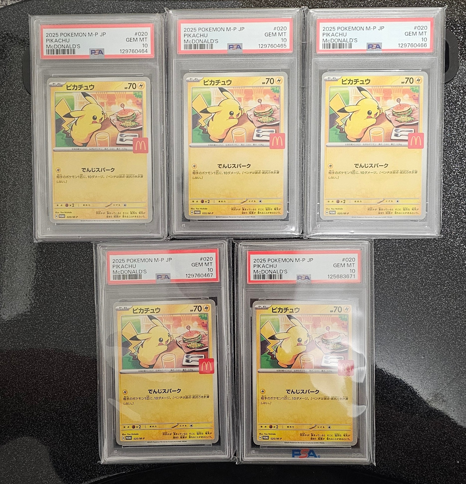 ピカチュウ P [M-P 020](プロモカードパック「マクドナルド ハッピーセット2025」)