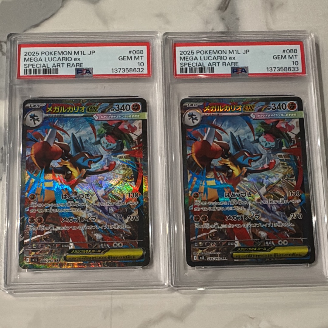 メガルカリオex SAR [M1L 088/063](拡張パック「メガブレイブ」)