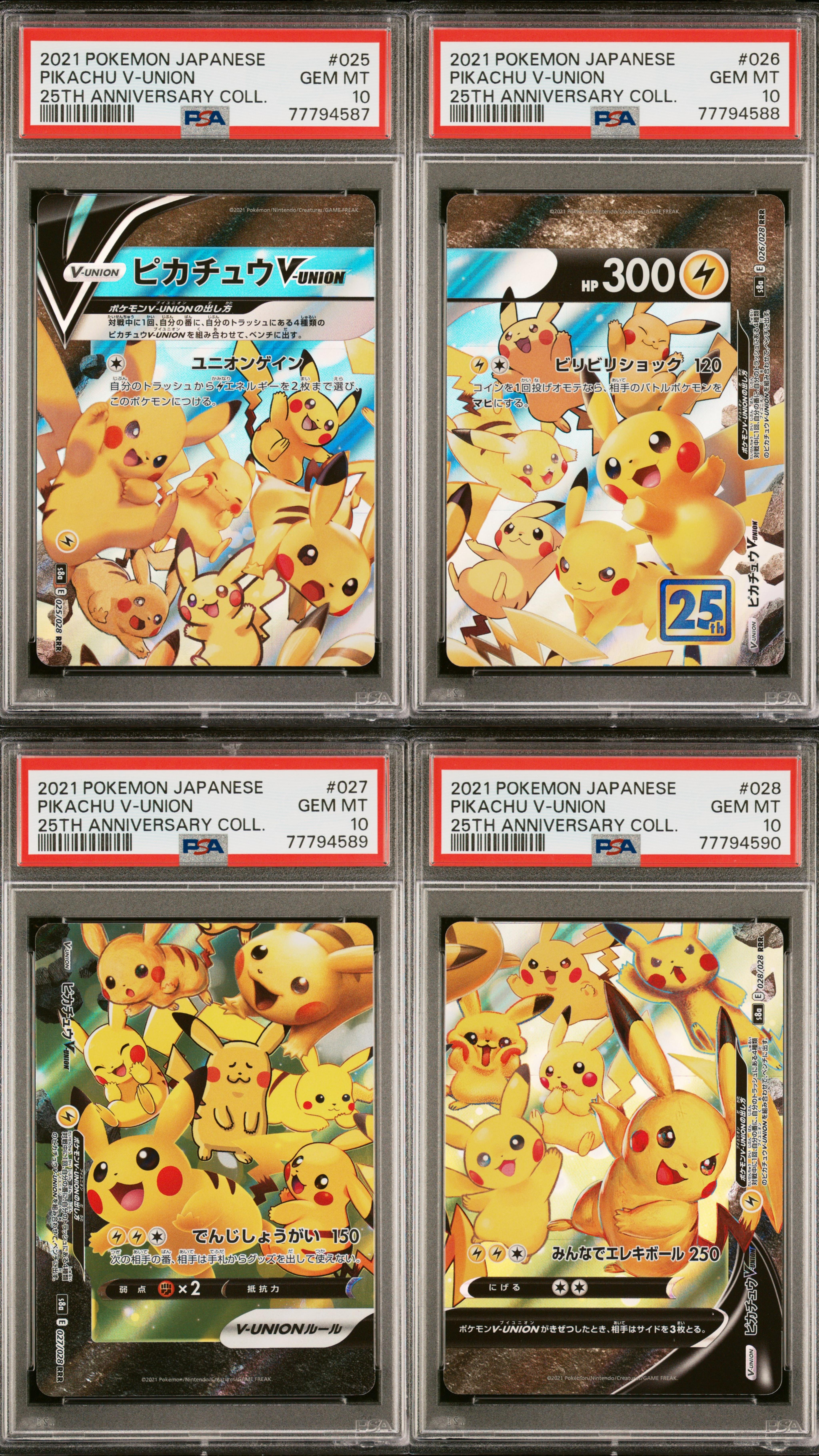 ピカチュウ V-ユニオン 25周年記念コレクションPSA9、10 PSA10】ピカチュウV-UNION RRR[s8a 025-028/028](拡張パック「25th