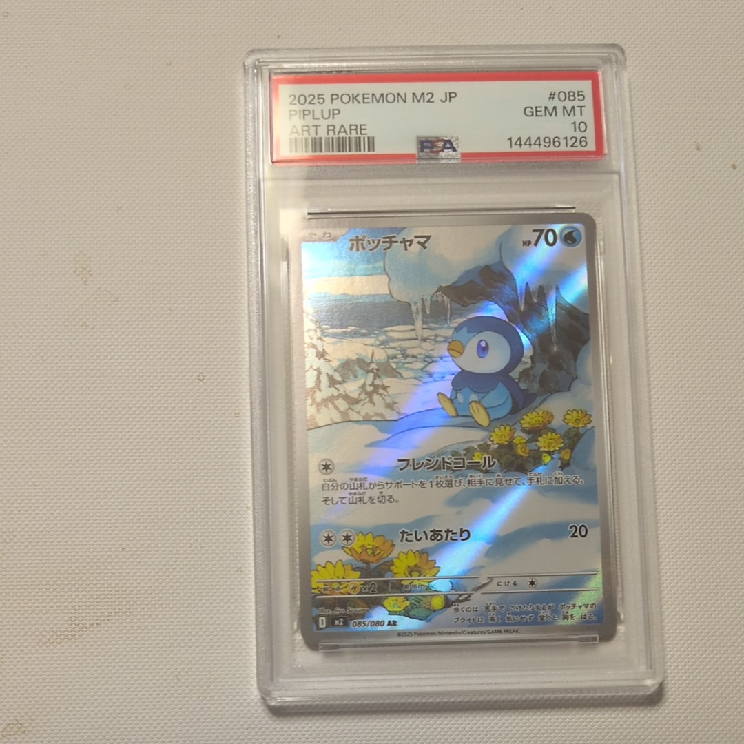 PSA10】ポッチャマ AR [M2 085/080](拡張パック「インフェルノX」) 5枚