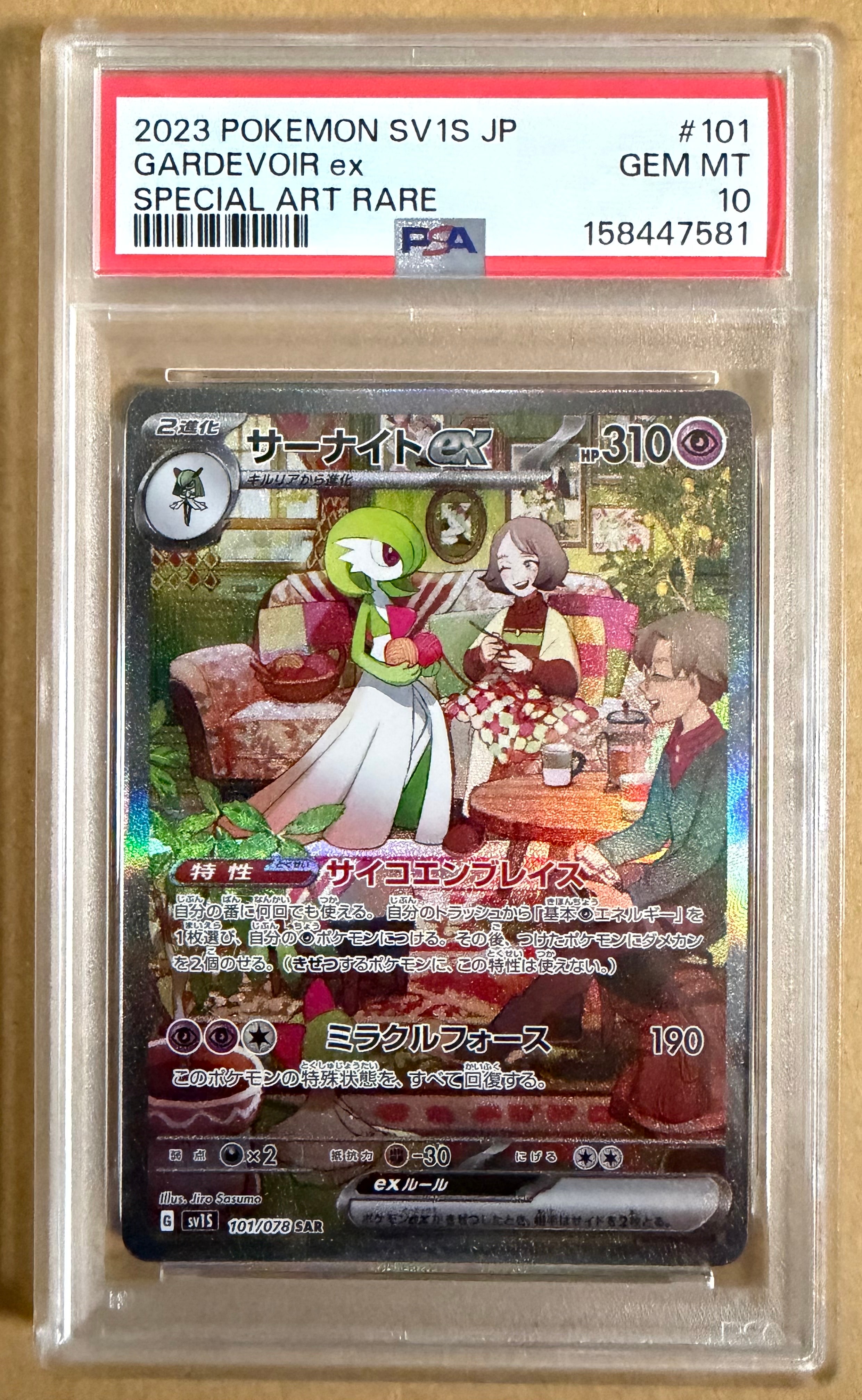 サーナイトex SAR[SV1S 101/078](スカーレット＆バイオレット 拡張