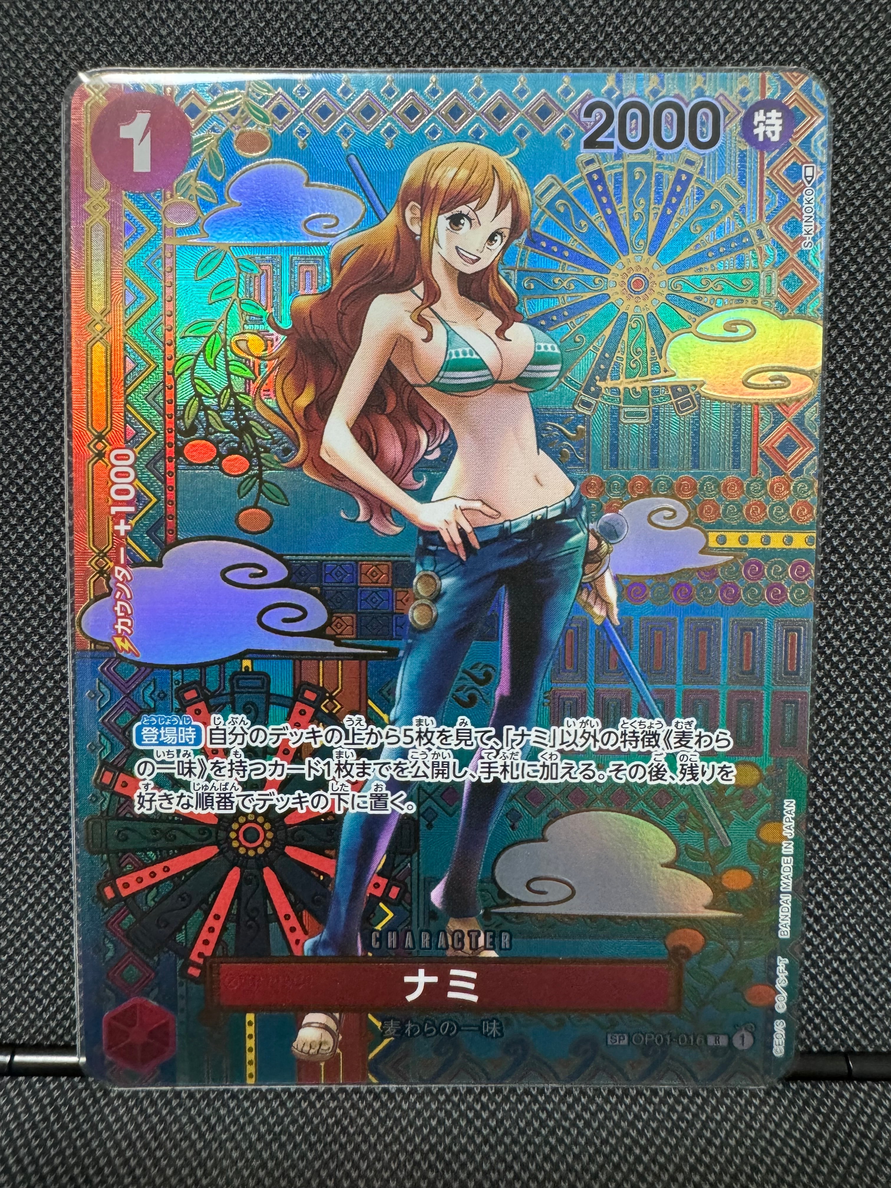 ナミ R-SPC (和柄ナミ) [OP01-016] (ブースターパック 新時代の主役)
