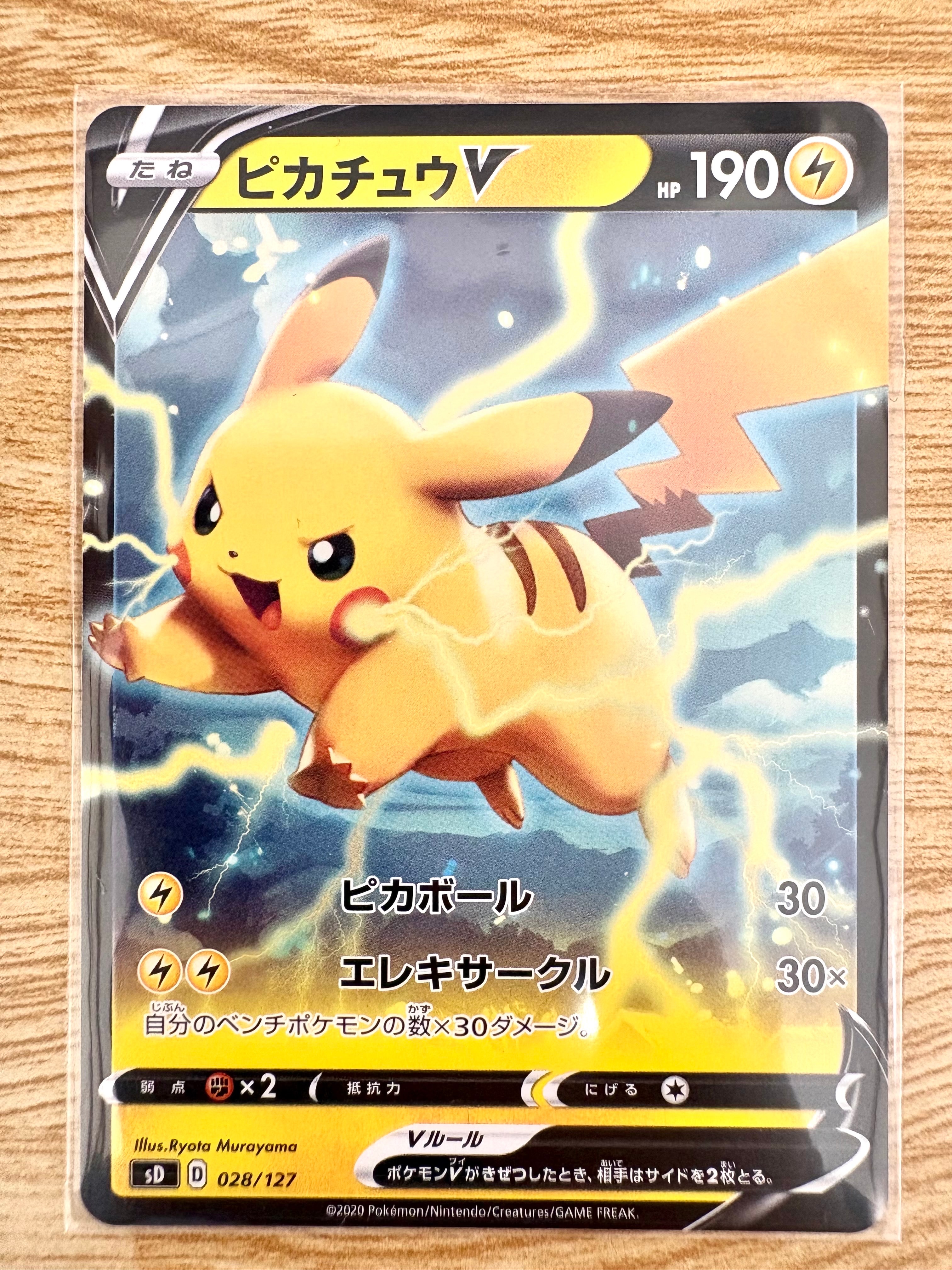 リザードンex SAR [SV2a 201/165](強化拡張パック「ポケモンカード151
