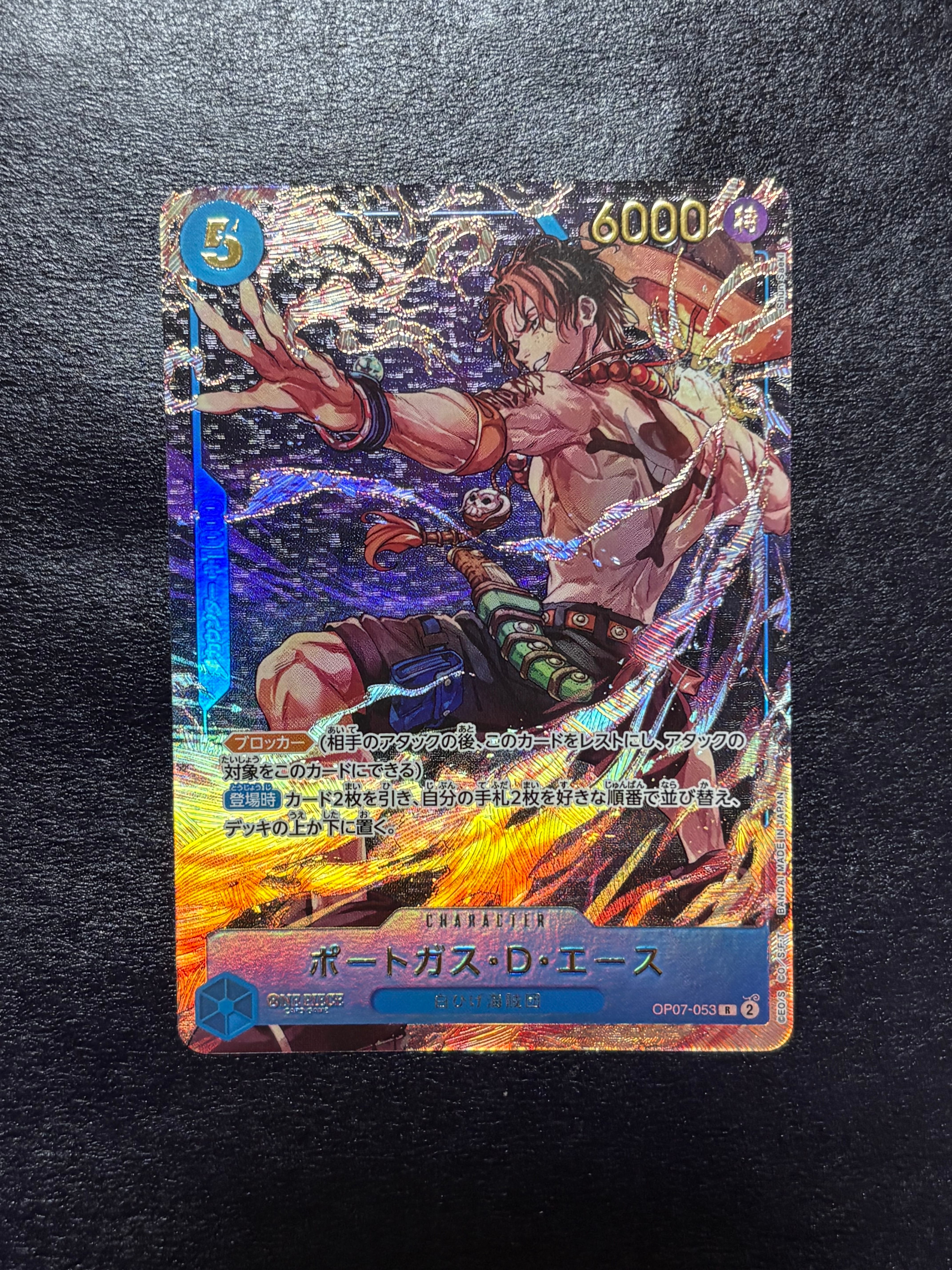 ポートガス・D・エース R [OP07-053](プロモーションカード「週刊少年ジャンプ2025年19号 応募者全員サービス」)