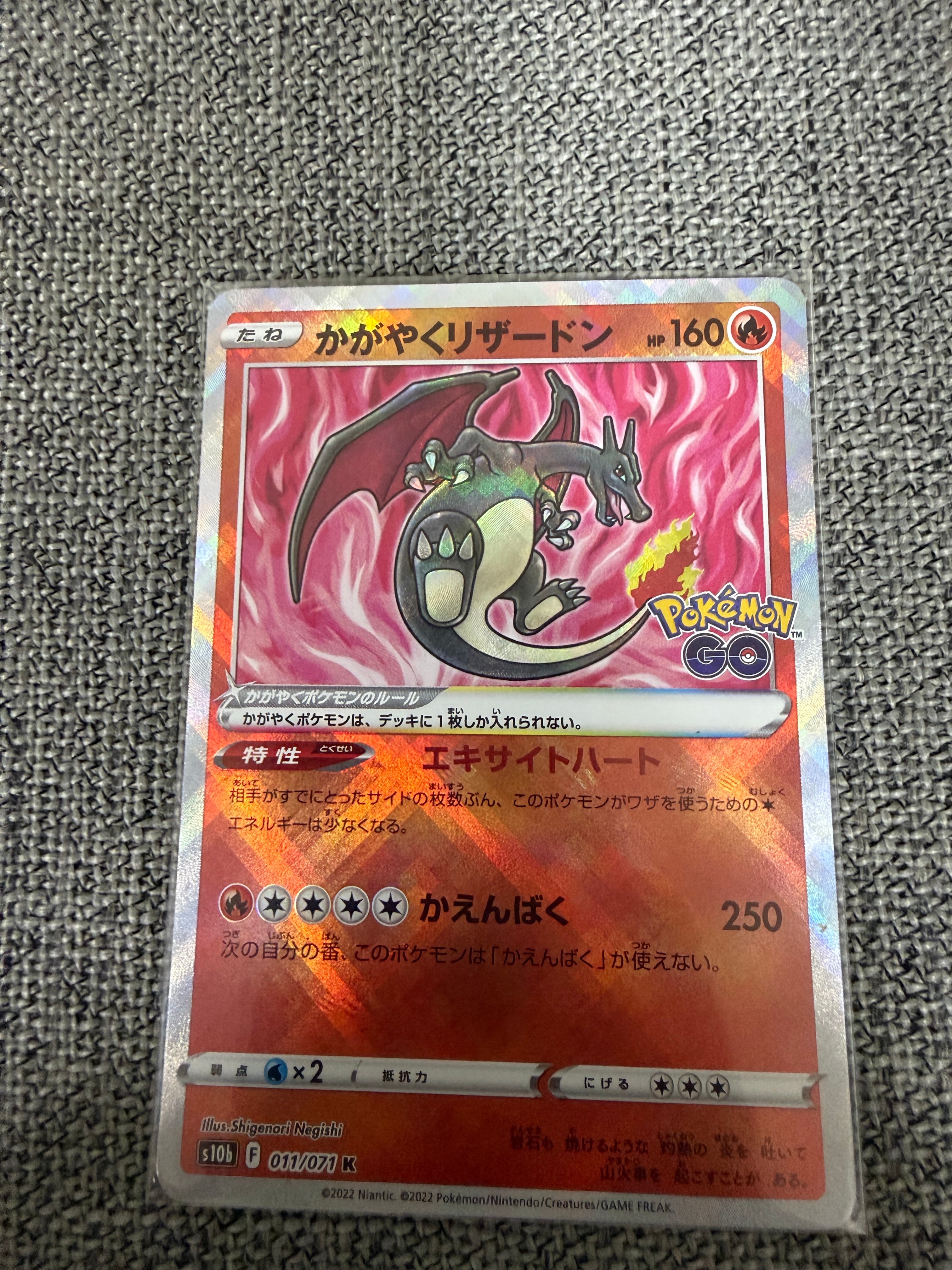 PSA10】かがやくリザードン K[S10b 011/071](強化拡張パック「Pokemon