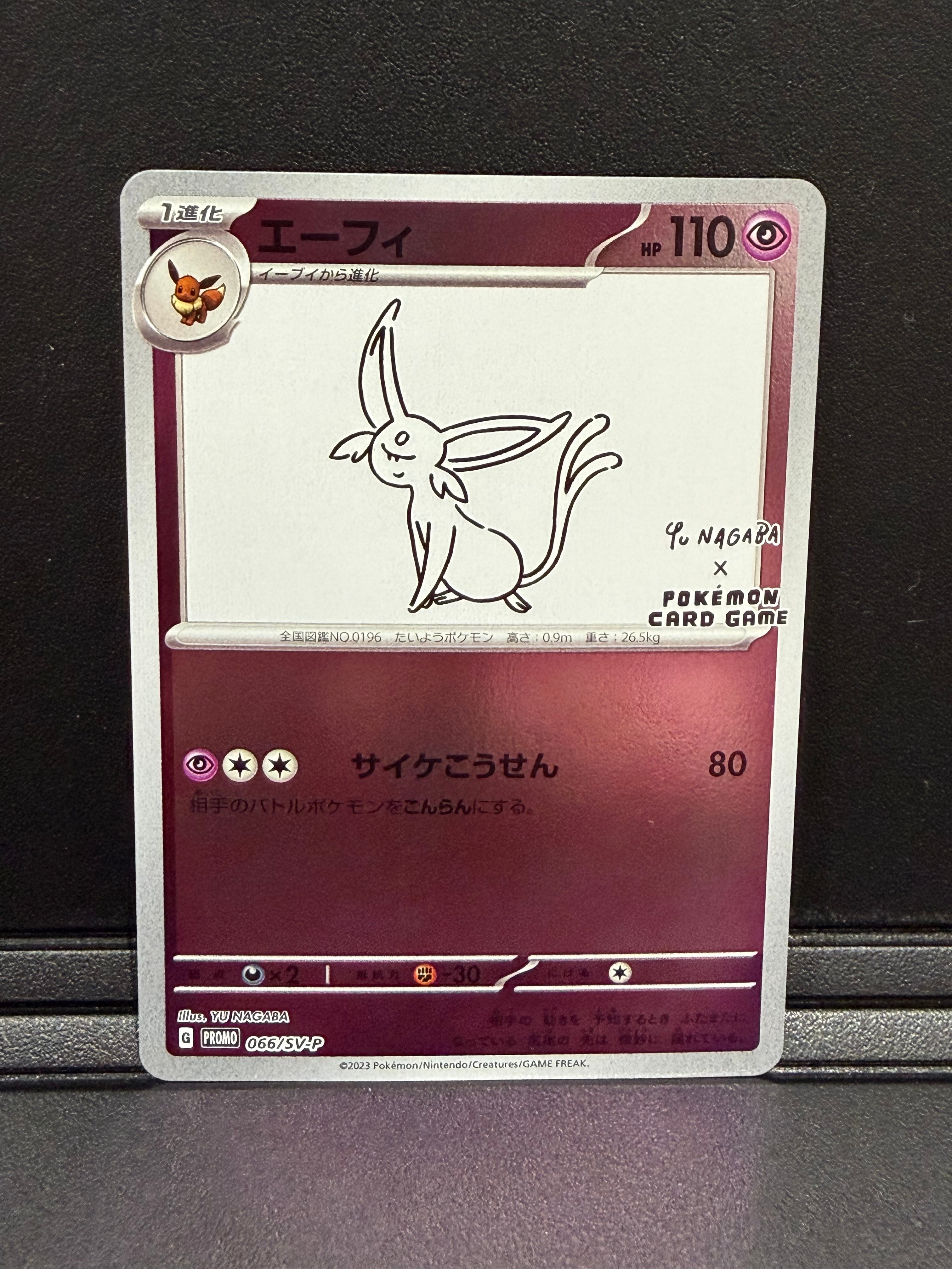 エーフィ: プロモ [SV-P 066](「YU NAGABA×ポケモンカードゲーム」プロモーションカード「SV-P」)