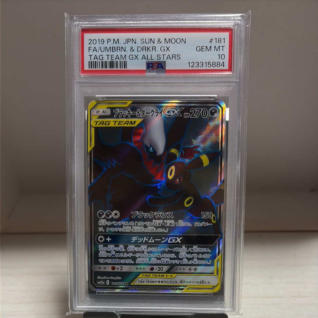 PSA10】MハガネールEX SR :1ED [XY11-2 057/054](拡張パック「爆熱の