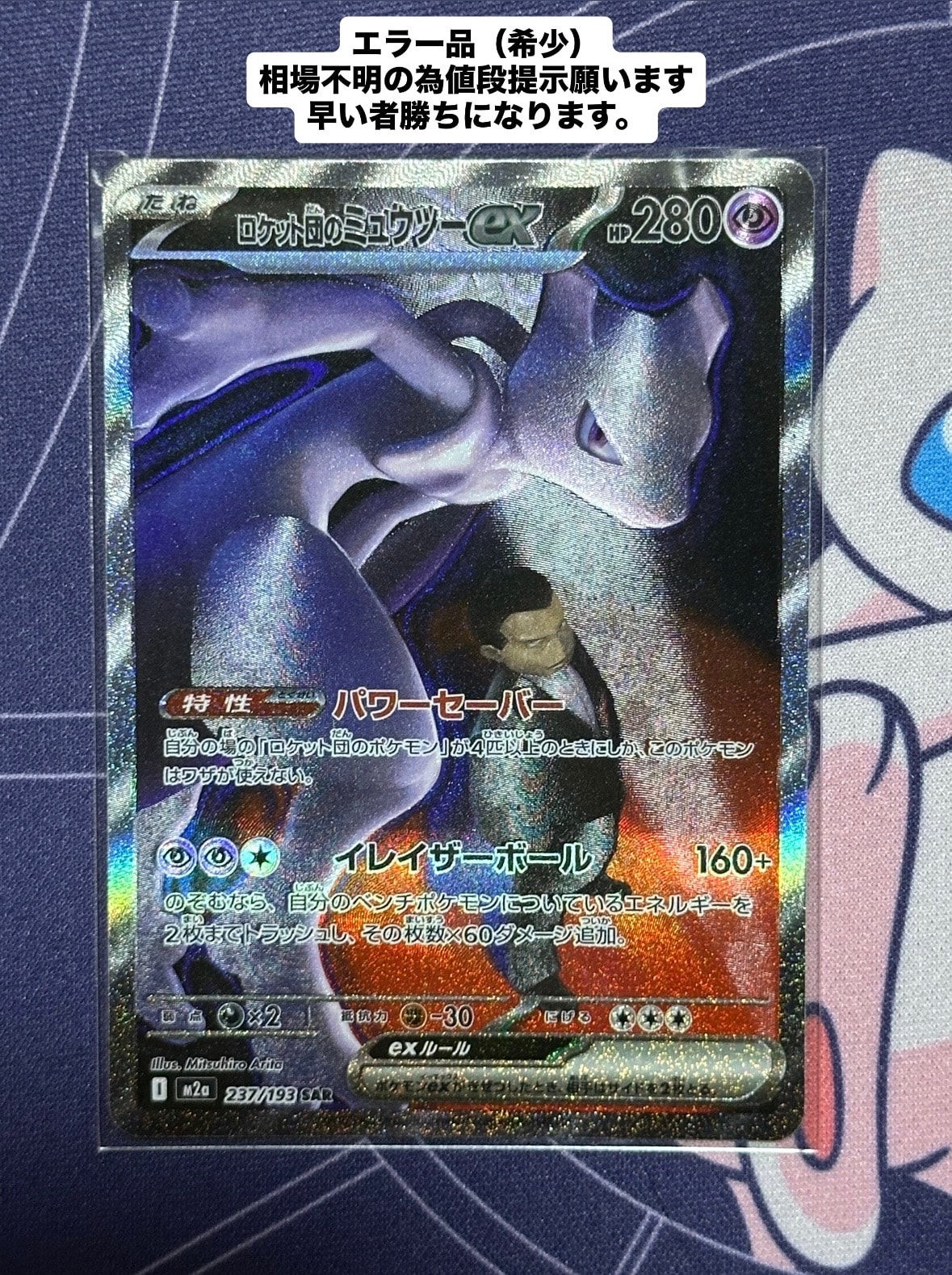 PSA10】カビゴン R [SM10 076/095](拡張パック「ダブルブレイズ」) 1枚