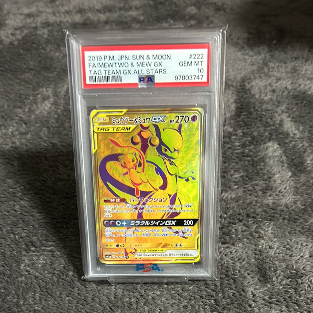 ミュウツー&ミュウGX UR[SM12a 222/173](ハイクラスパック「TAG TEAM GX タッグオールスターズ」)