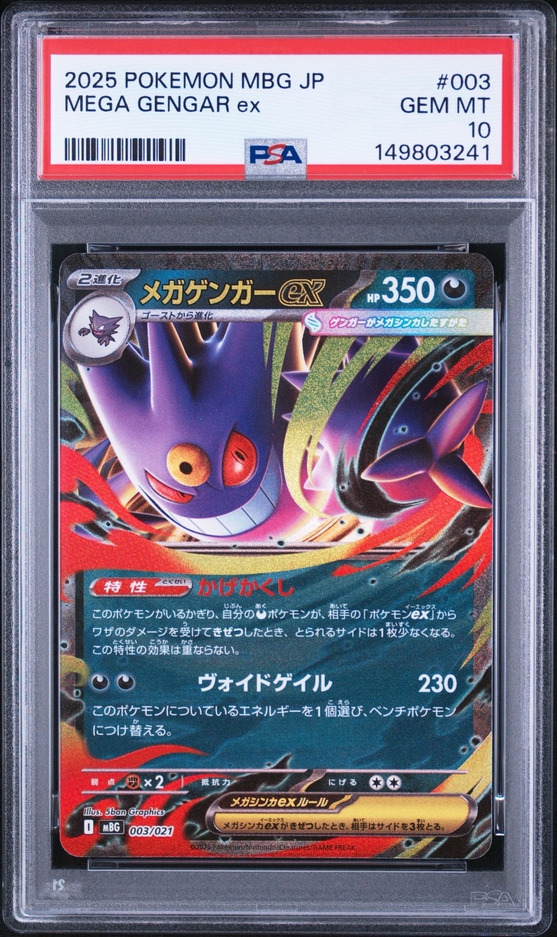 サーナイト ☆ :1ED [PCG-WC 034/108](ワールドチャンピオンズパック