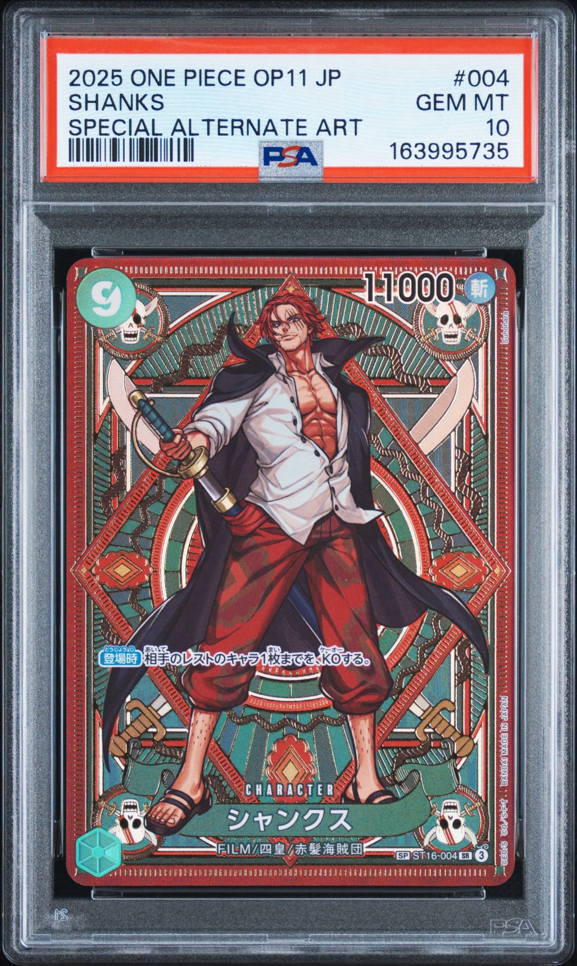 Shanks SR-SPC [ST16-004](Booster Pack "A Fist of Divine Speed")