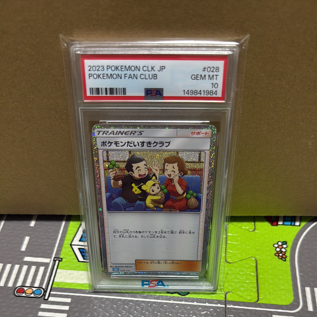 ポケモンだいすきクラブ [CLK 028/032](ポケモンカードゲーム Classic