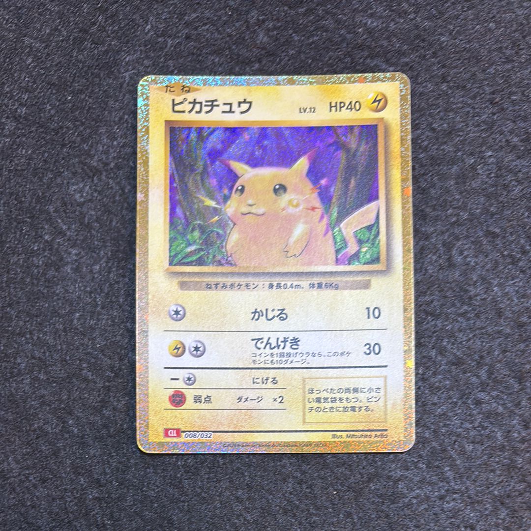 ピカチュウ [CLL 008/032](ポケモンカードゲーム Classic)