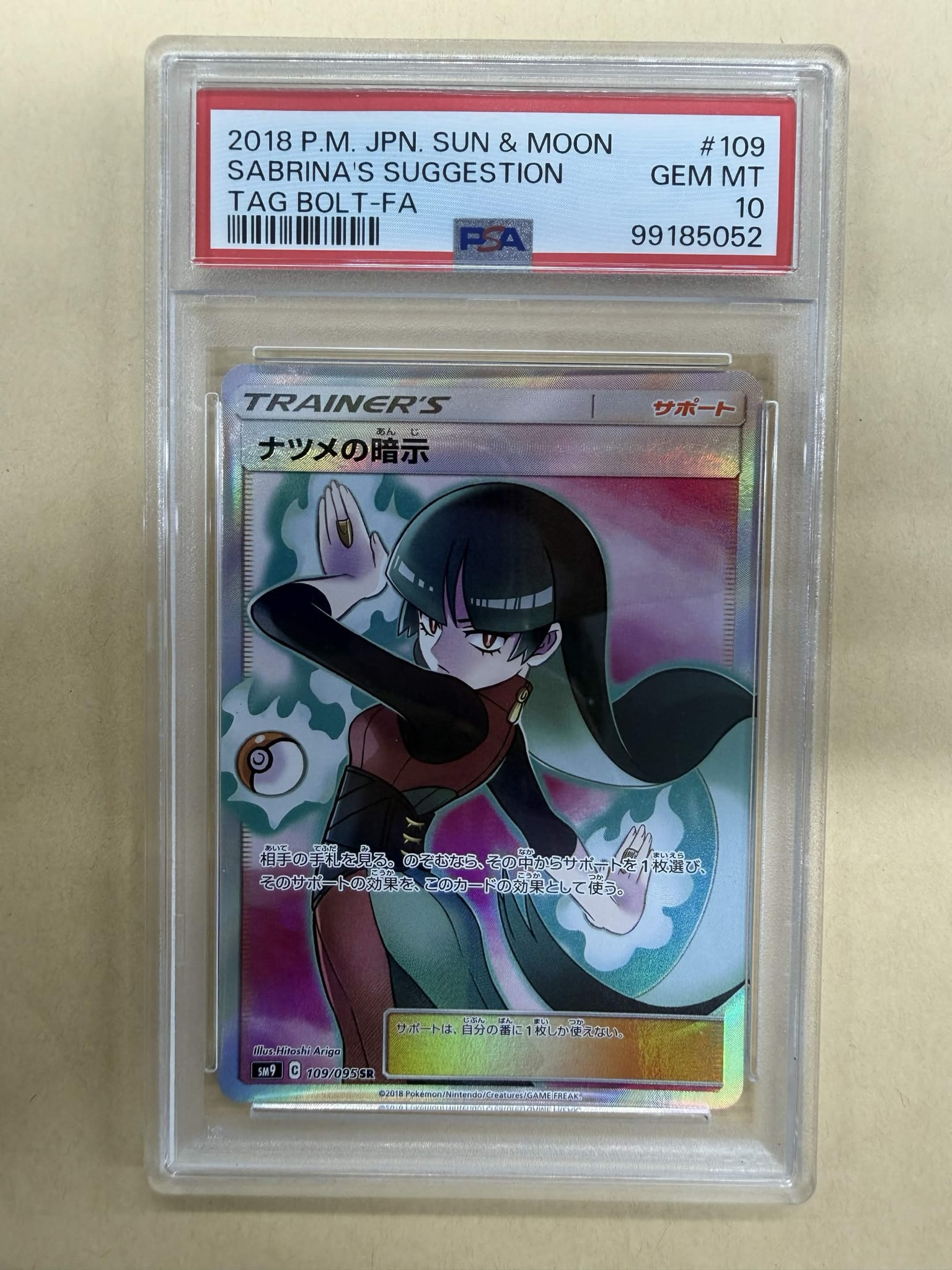 ナツメの暗示 SR[SM9 109/095](拡張パック「タッグボルト」)通販・買取