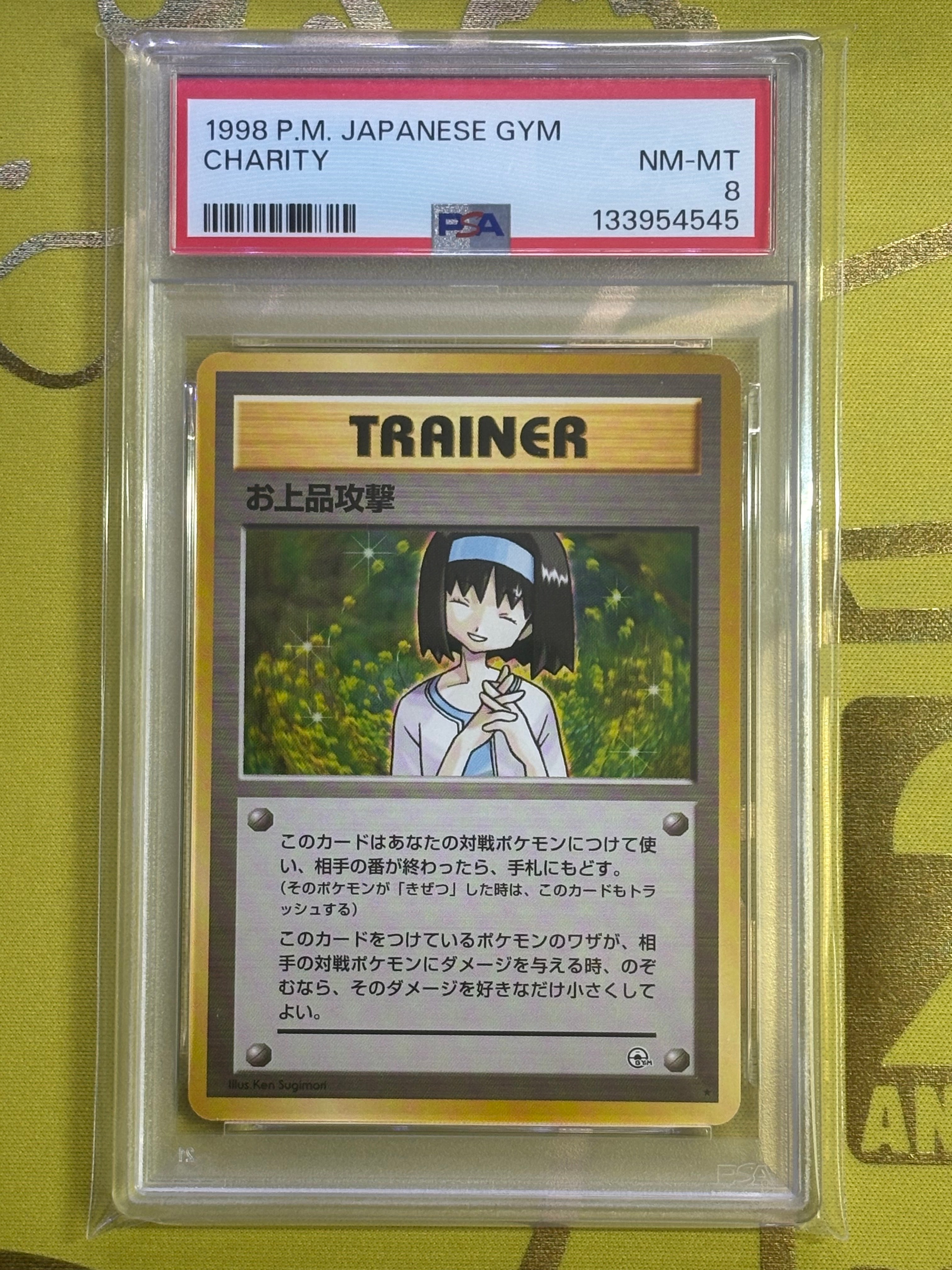 ミュウex SAR [SV4a 347/190](ハイクラスパック「シャイニートレジャー