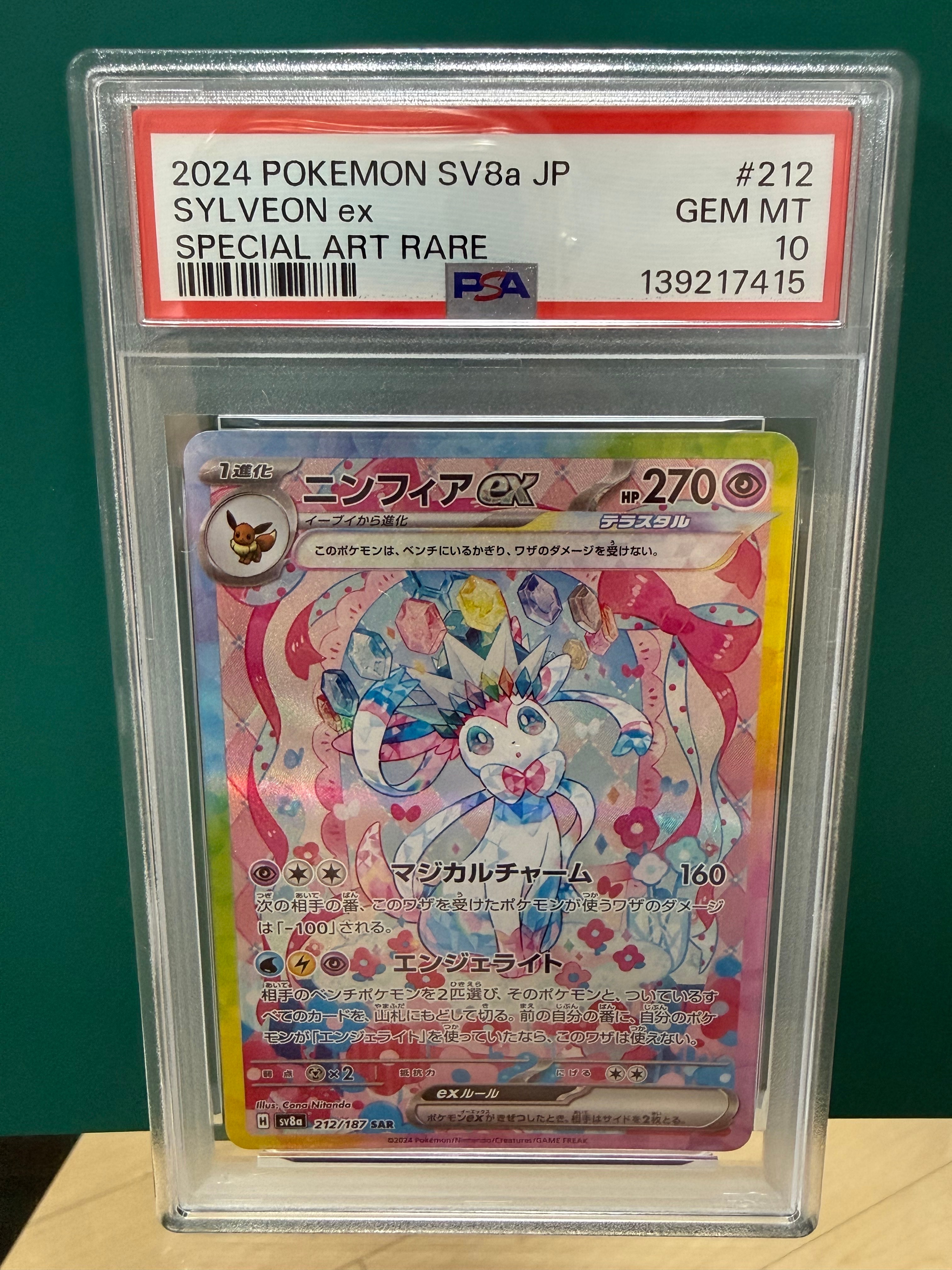 PSA10】イーブイ AR仕様 [MC 755/742](スタートデッキ100「バトル