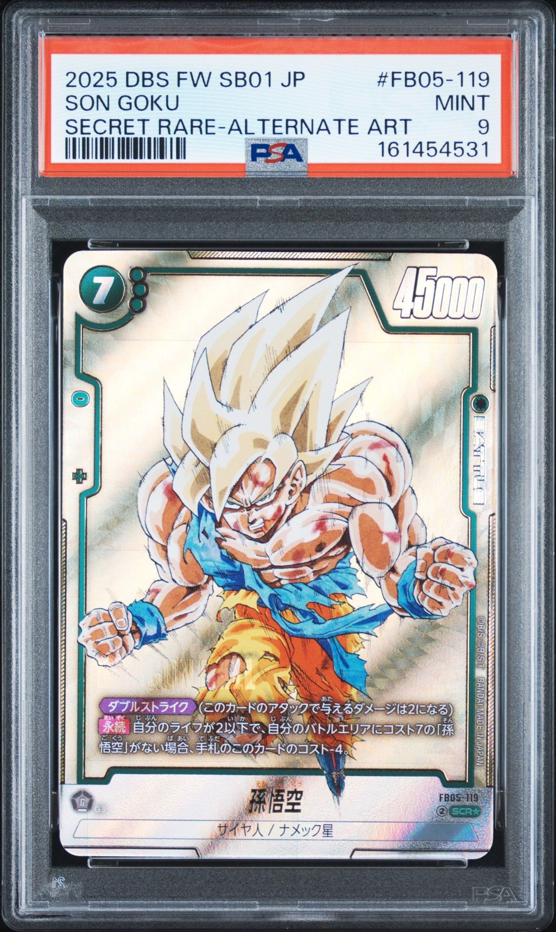 PSA10】孫悟空 SCR☆ [FB05-119](フュージョンワールド「MANGA BOOSTER