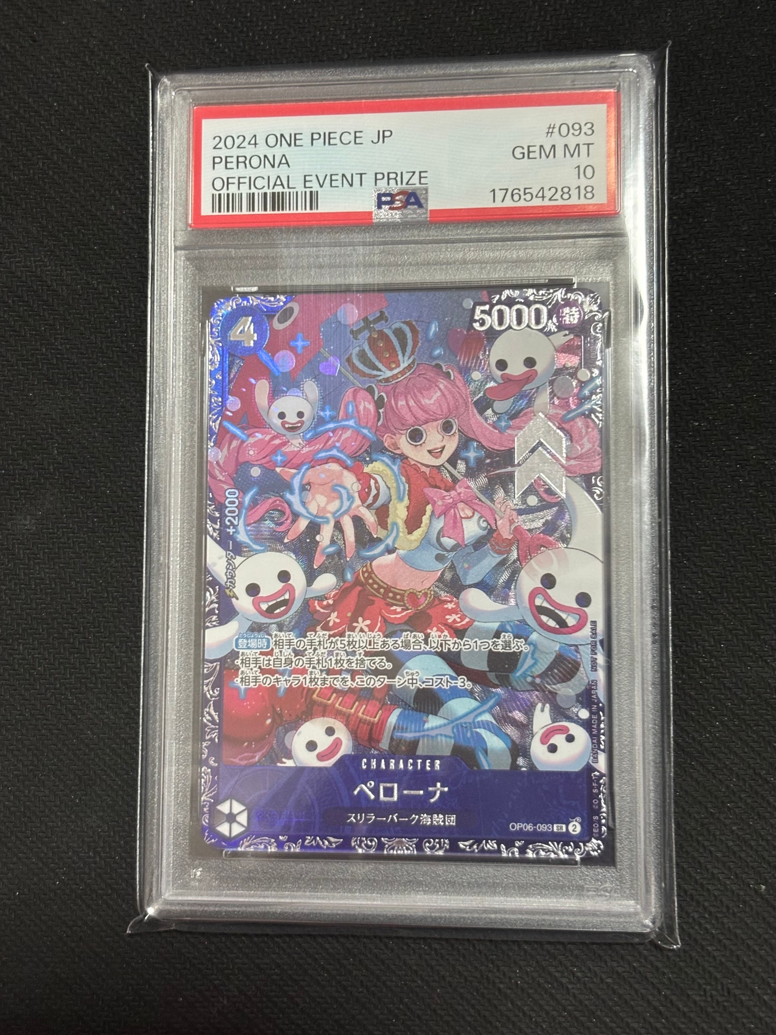 ペローナ SR [OP06-093] (フラッグシップバトル ベスト8記念品) for