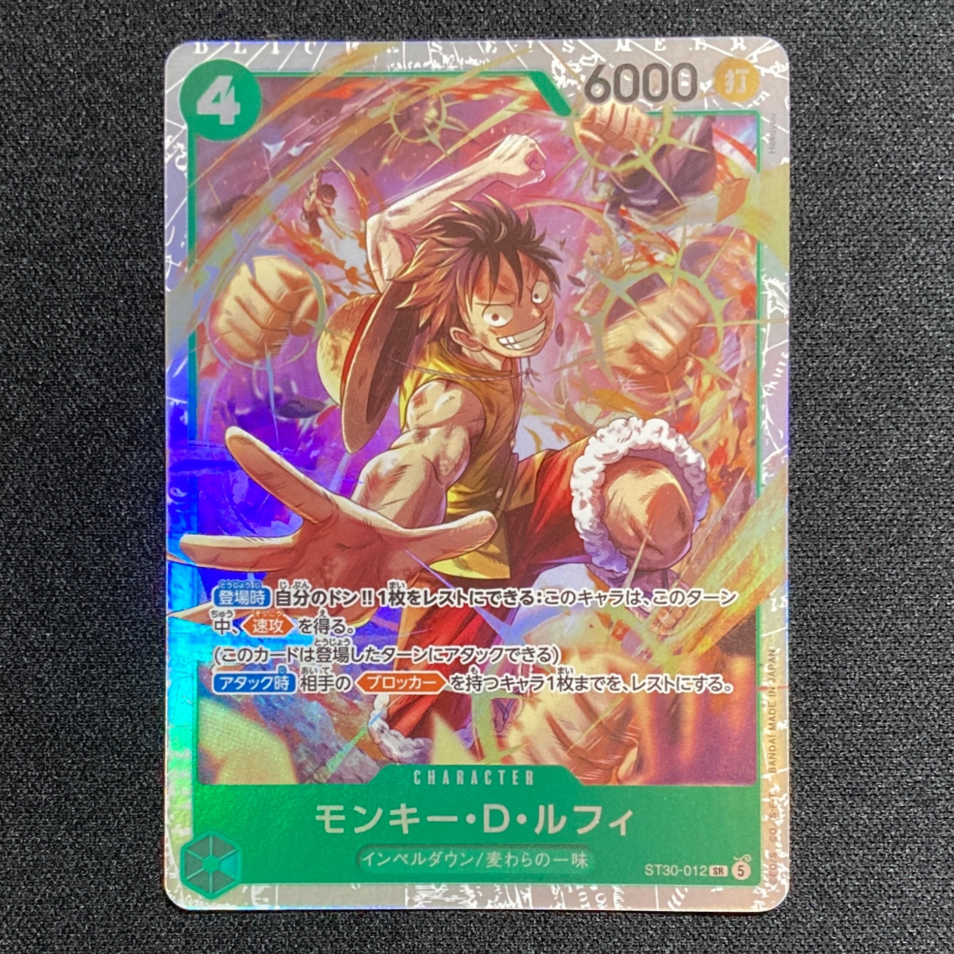 モンキー・D・ルフィ SR [ST30-012](スタートデッキEX「ルフィ&エース」)