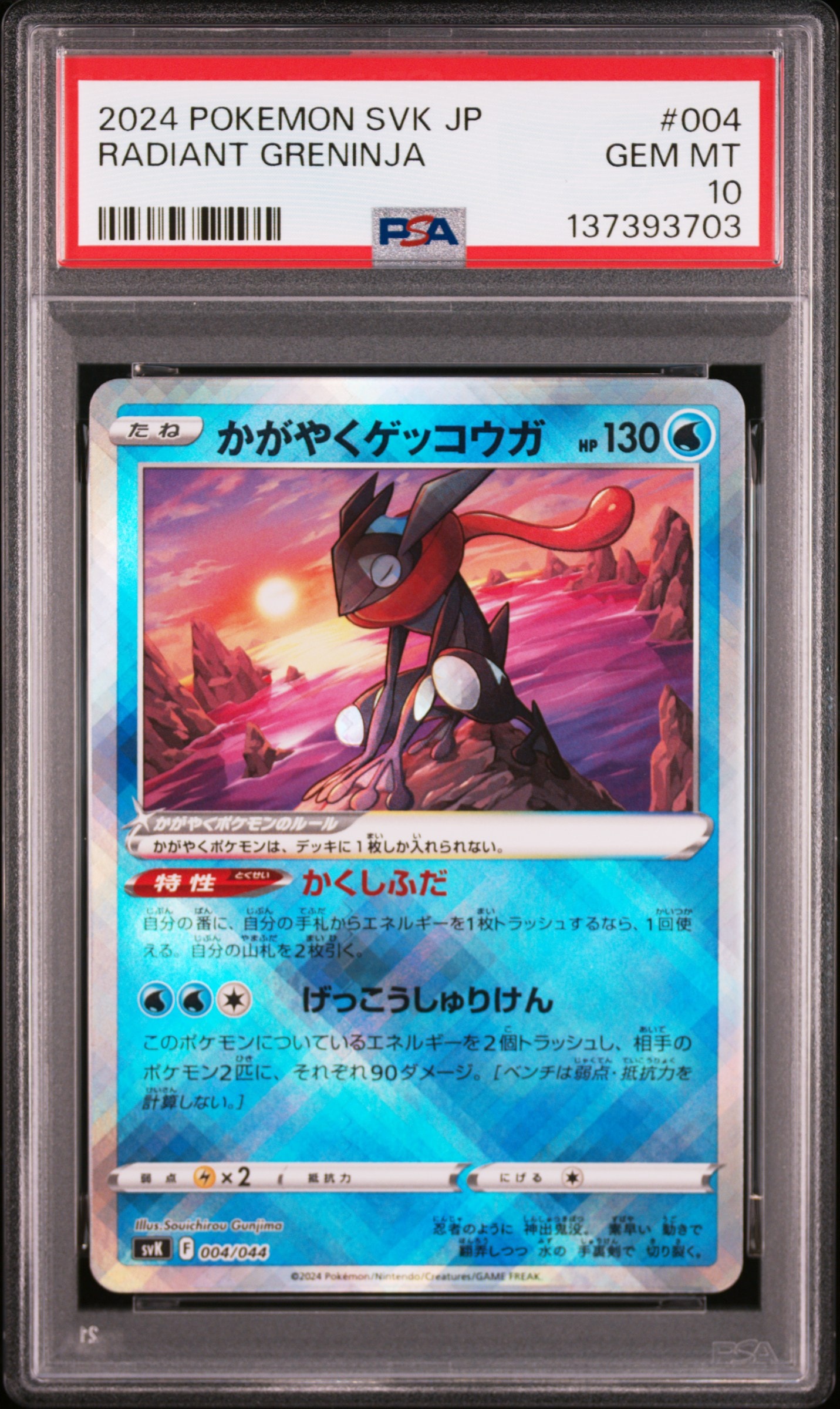 リーフィアGX: プロモ[SM-P 268](プロモーションカード「SM-P」)の新品