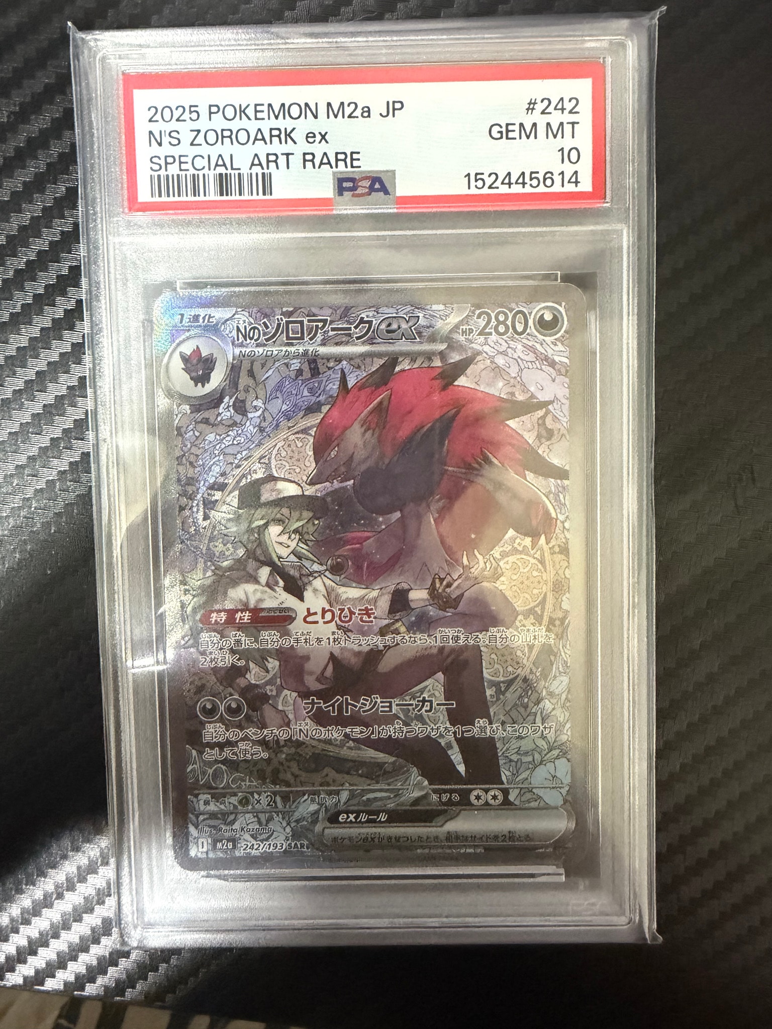 PSA10】Nのゾロアークex SAR [M2a 242/193](ハイクラスパック「MEGA