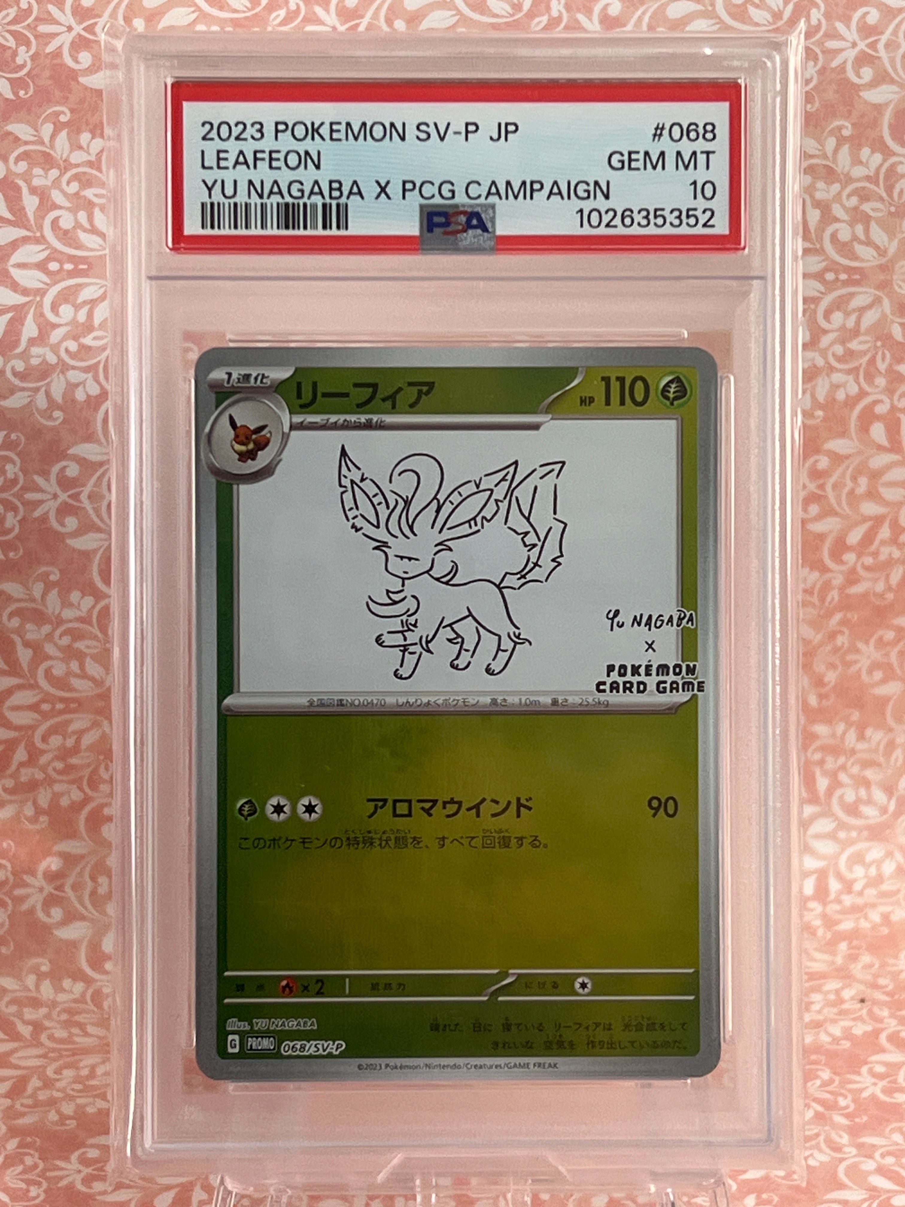 リーフィア: プロモ [SV-P 068](「YU NAGABA×ポケモンカードゲーム」プロモーションカード「SV-P」)
