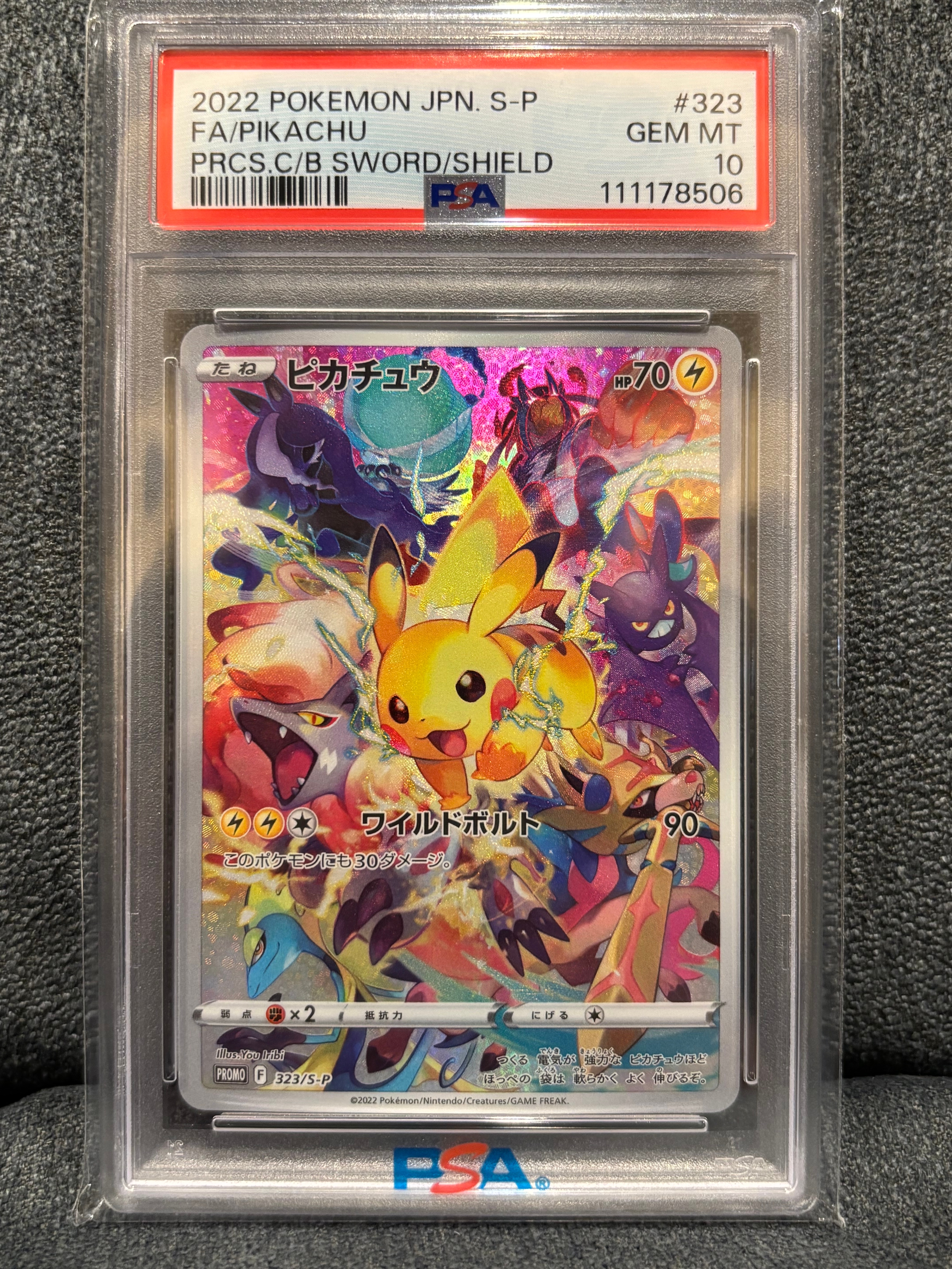 ピカチュウ: プロモ[323 S-P](プロモーションカード「プレシャス コレクターボックス ソード&シールド」)
