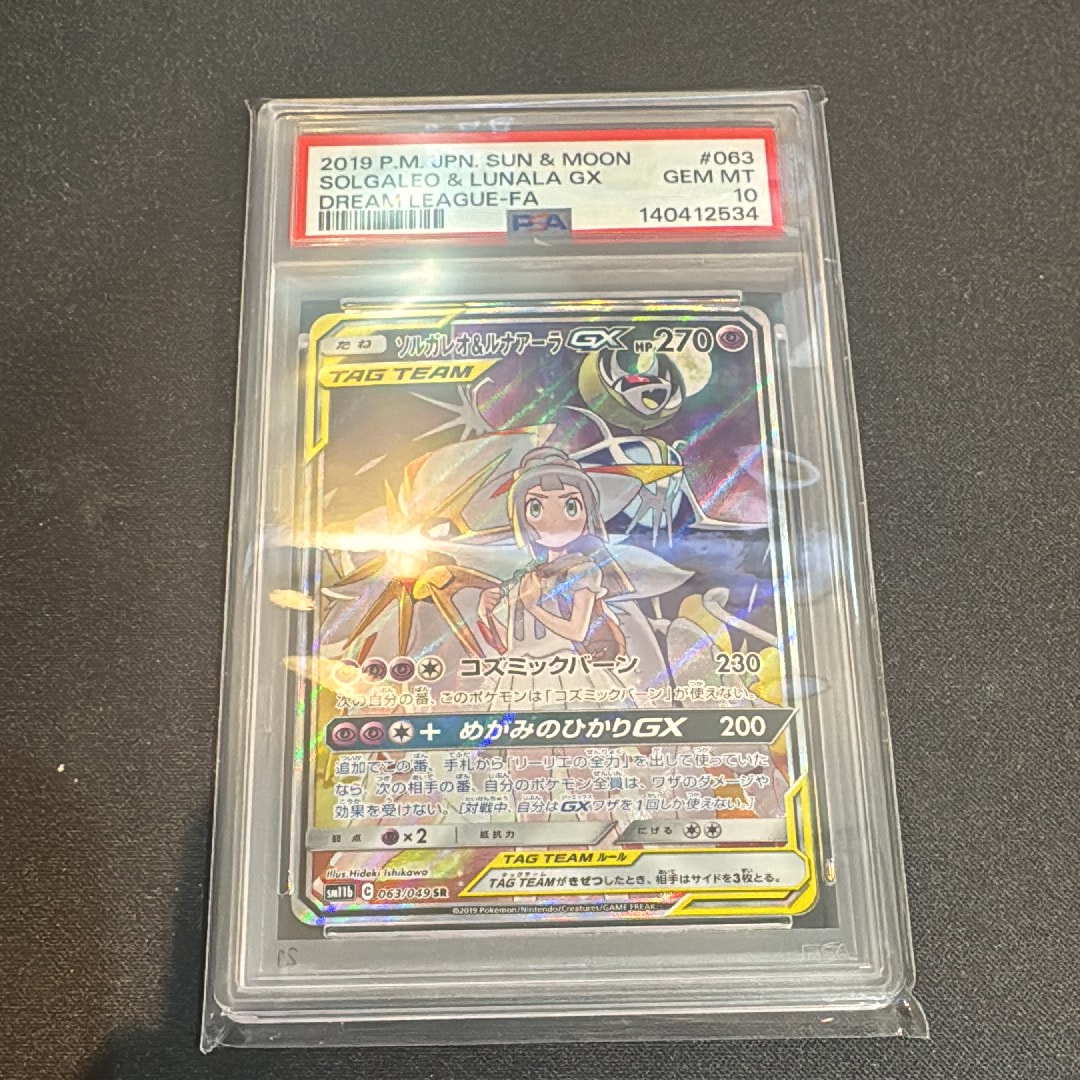 ソルガレオ&ルナアーラGX (リーリエ) SR :SA (ソルルナGX) [SM11b 063/049](強化拡張パック「ドリームリーグ」)