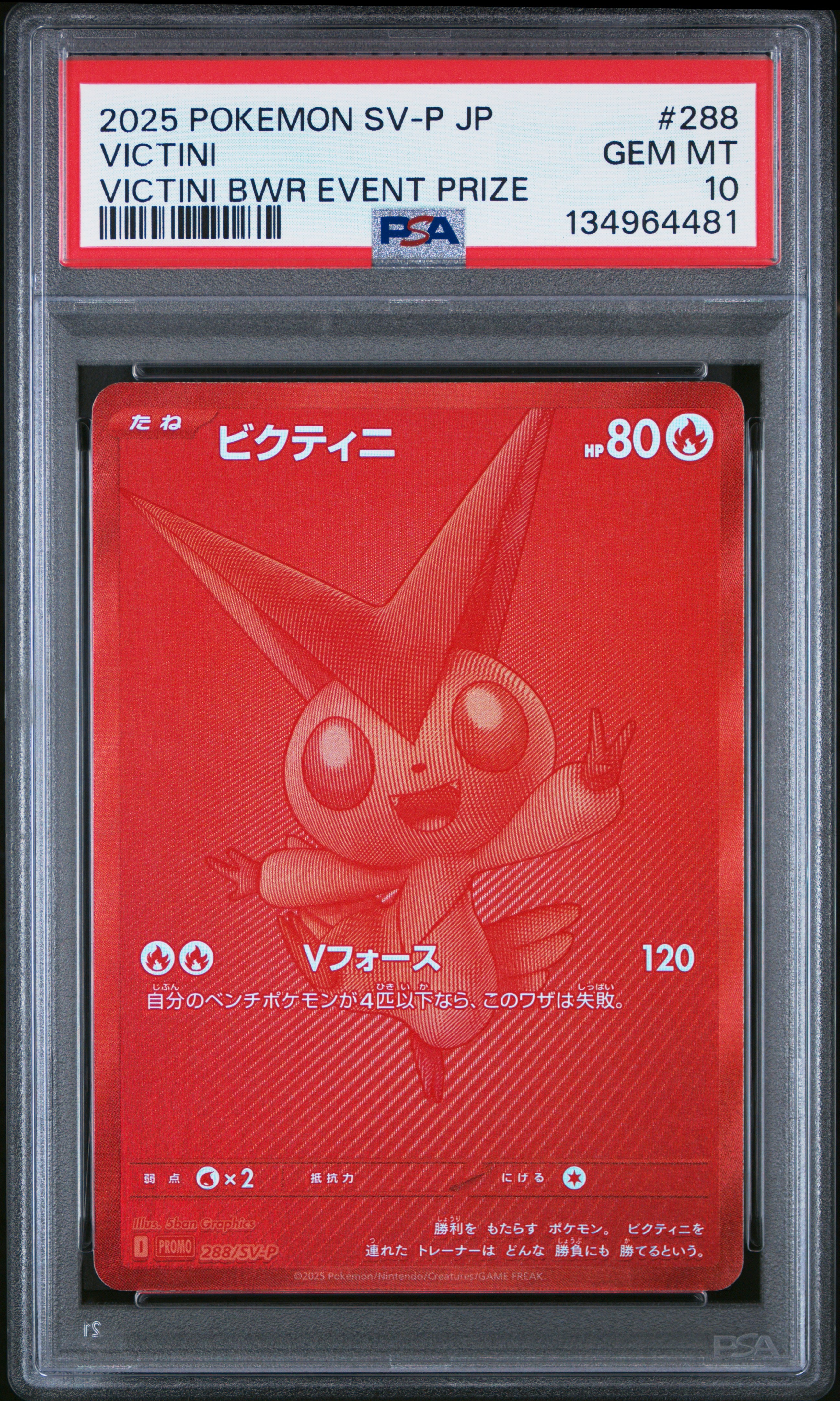 PSA9】リザードン ☆ [DP3 #006](拡張パック「ひかる闇」) 1枚の中古
