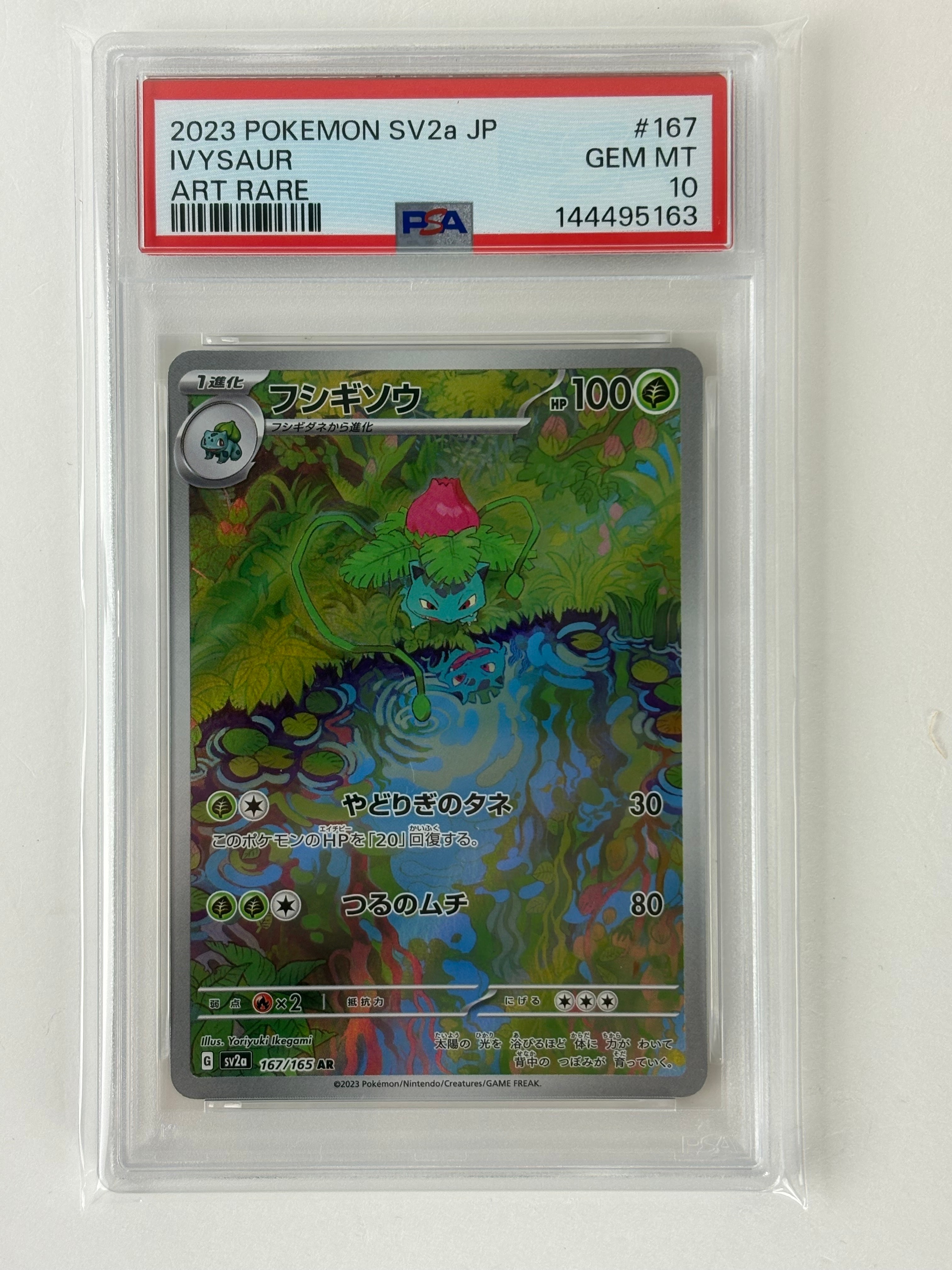 シェイミEX: プロモ[XY-P 212/XY-P](プロモーションカード「XY-P」)の
