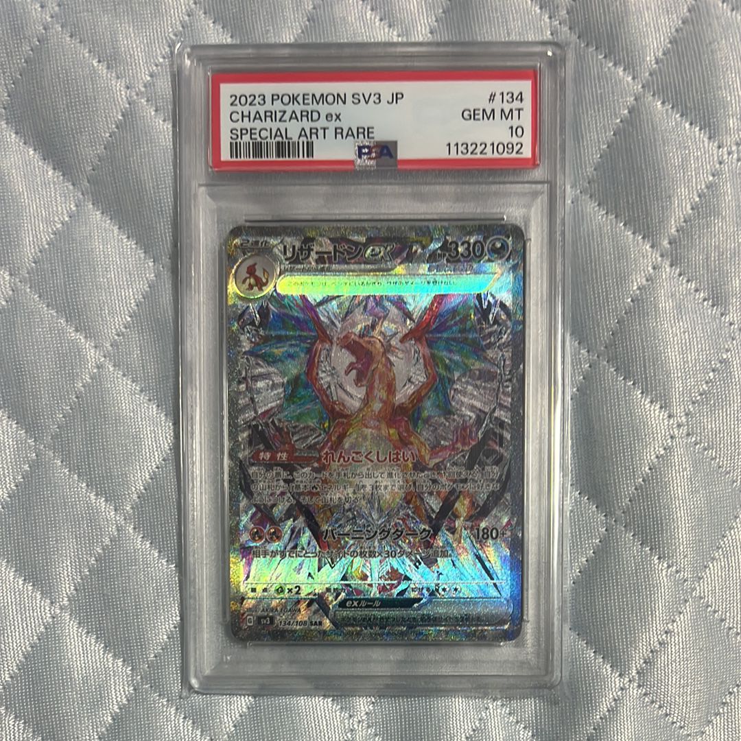 リザードンex SAR[SV3 134/108](拡張パック「黒炎の支配者」)