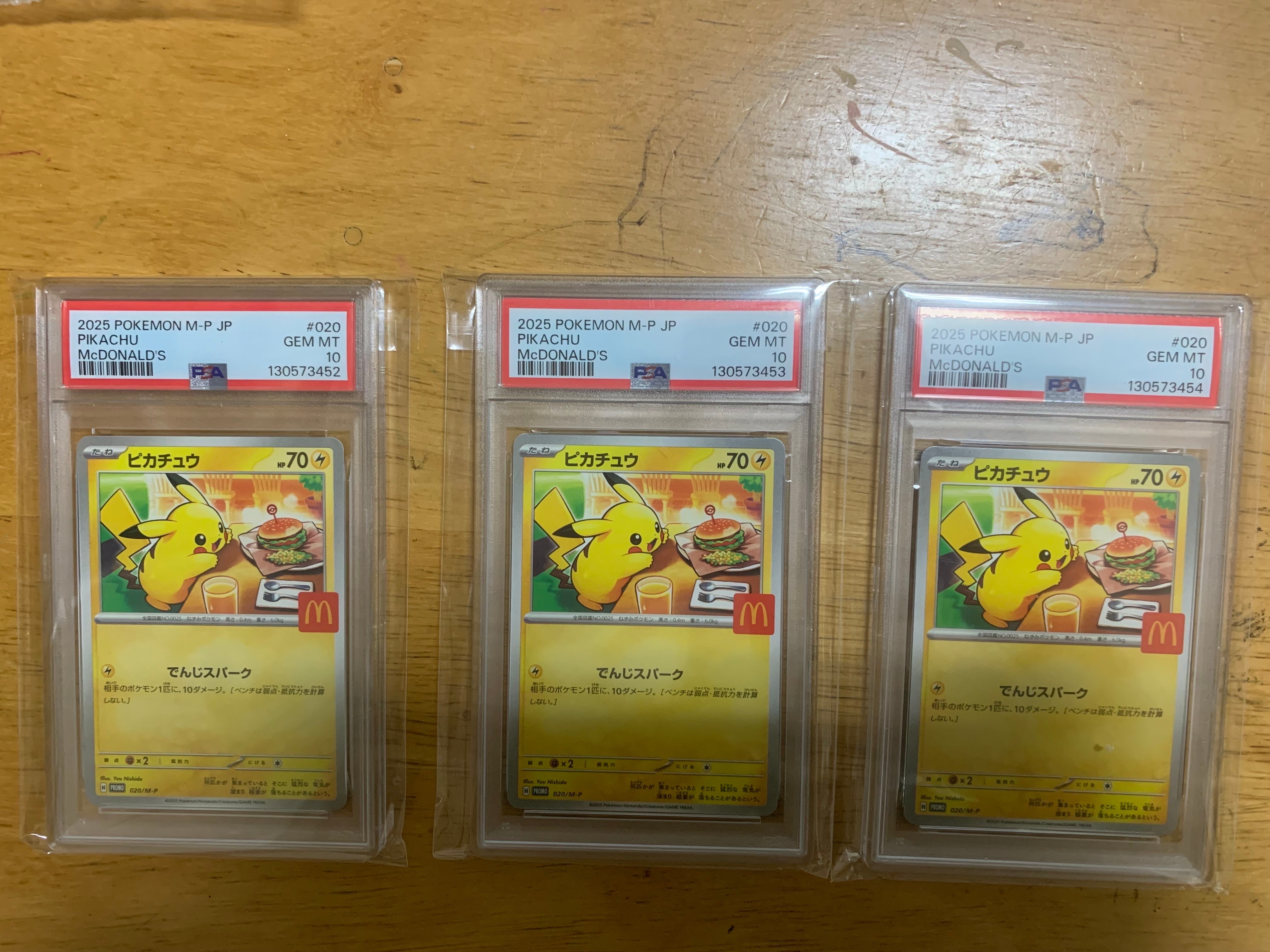 ピカチュウ P [M-P 020](プロモカードパック「マクドナルド ハッピーセット2025」)