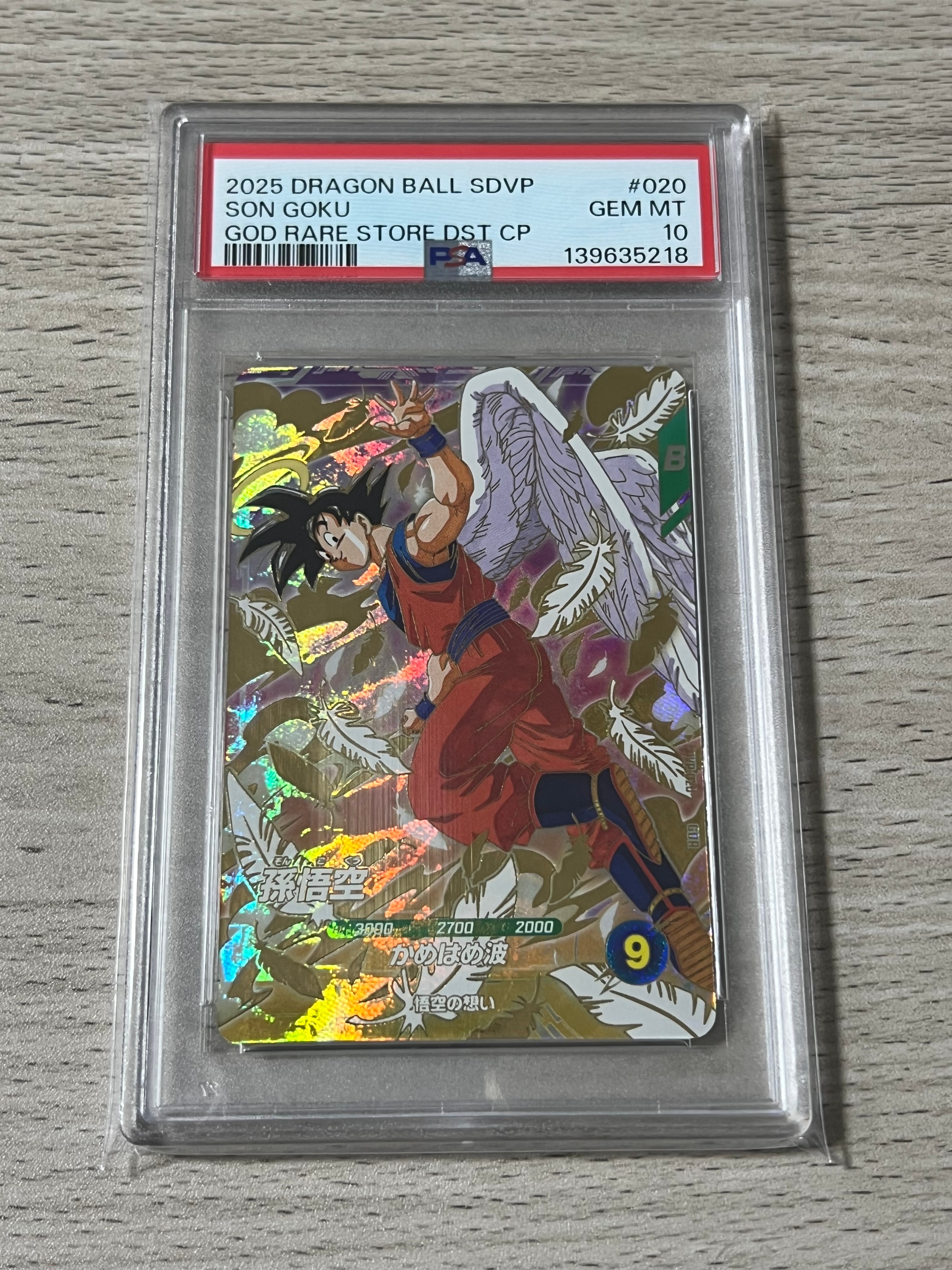 孫悟空 GDR [SDVP-020](ドラゴンボールスーパーダイバーズ「3種連続！ゴッドレアカード店頭配布キャンペーン！！」)