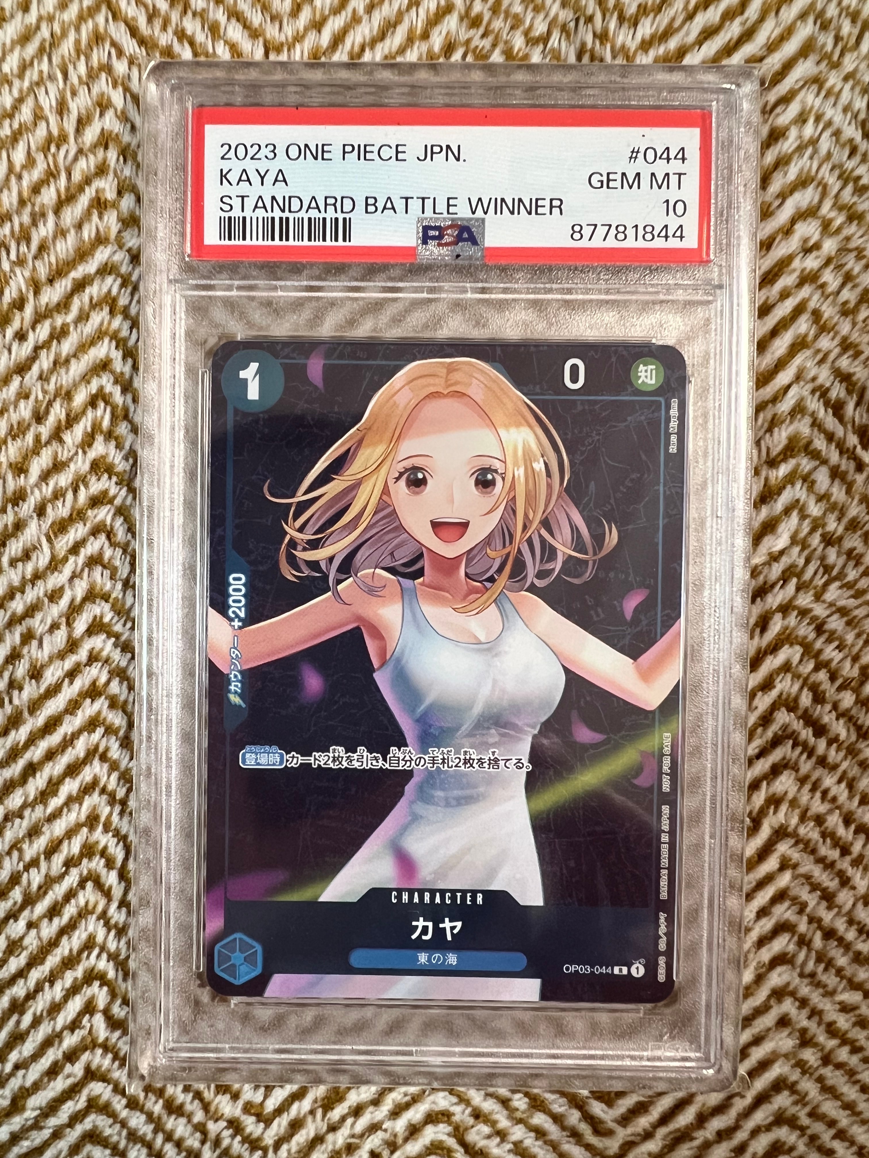 カヤ R [OP03-044] (スタンダードバトル 優勝記念品)