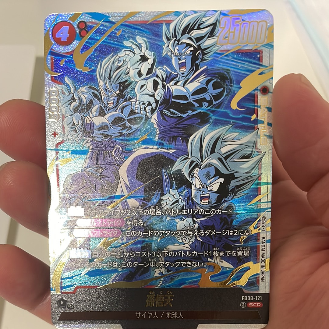 孫悟天 SCR [FB08-121](フュージョンワールド「誇り高き戦闘民族」)