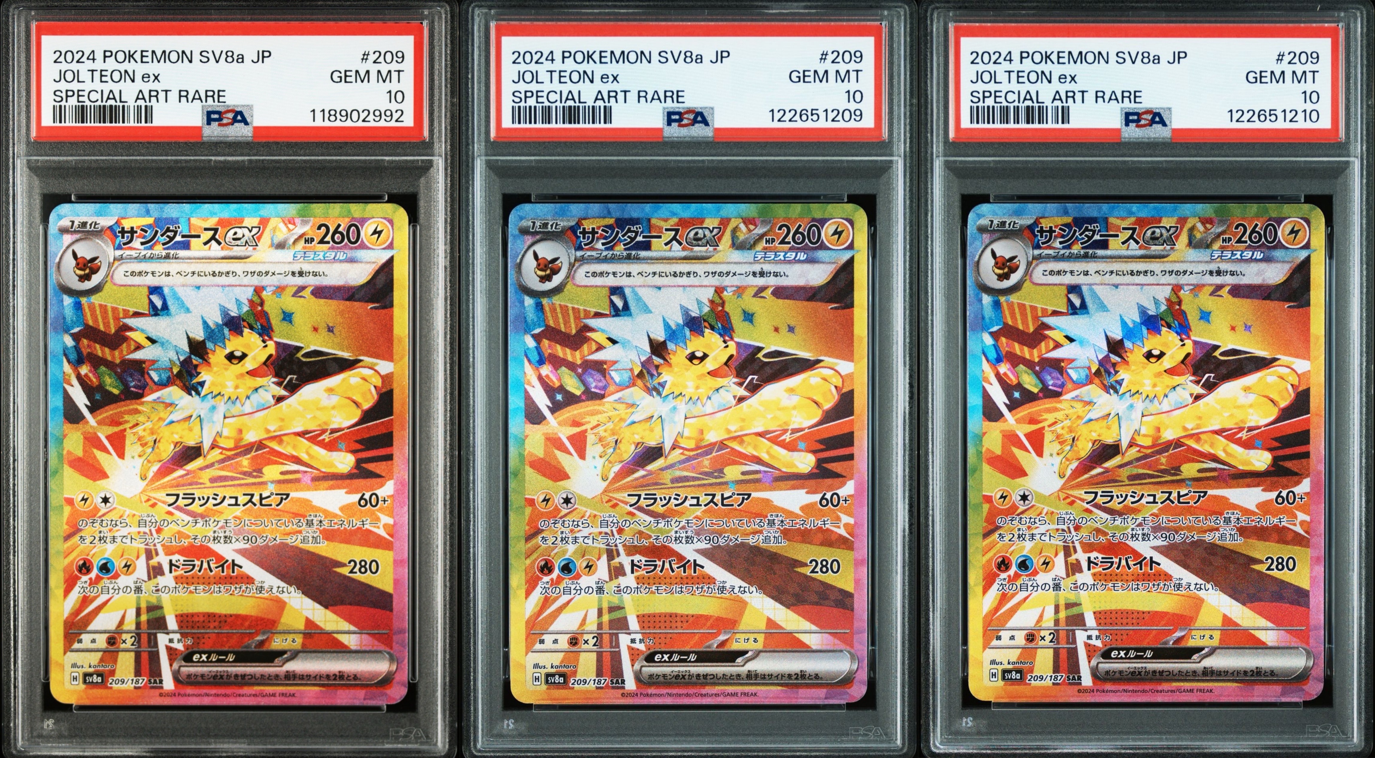 サンダースex【SAR】{209/187} [SV8a] PSA 10 状態難/PSA10鑑定済〕サンダースex【SAR】{209/187}