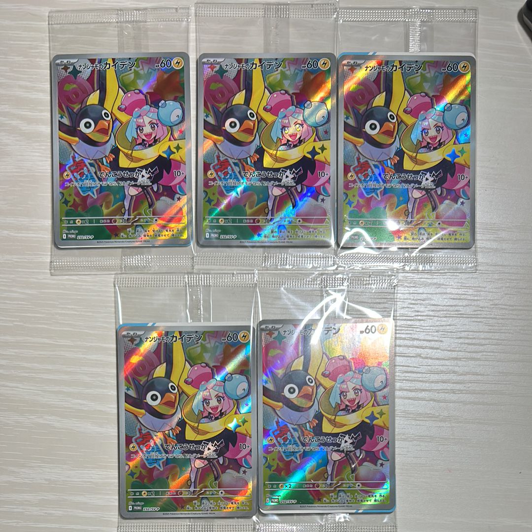 ナンジャモのカイデン P [SV-P 232](プロモーションカード「拡張パック バトルパートナーズ Box購入キャンペーン」)