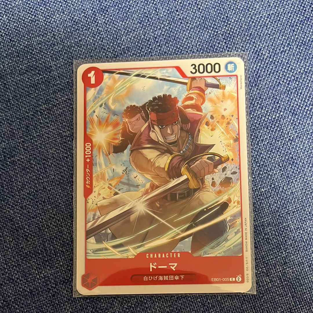 ドーマ C [EB01-005] (エクストラブースター メモリアルコレクション)