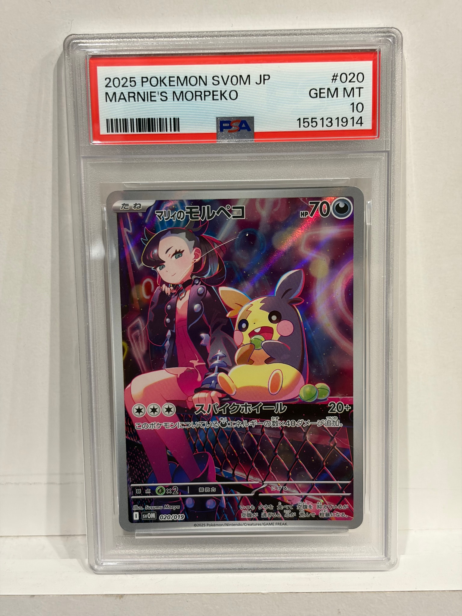 PSA10】マリィのモルペコ [SVOM 020/019](スターターセットex「マリィ