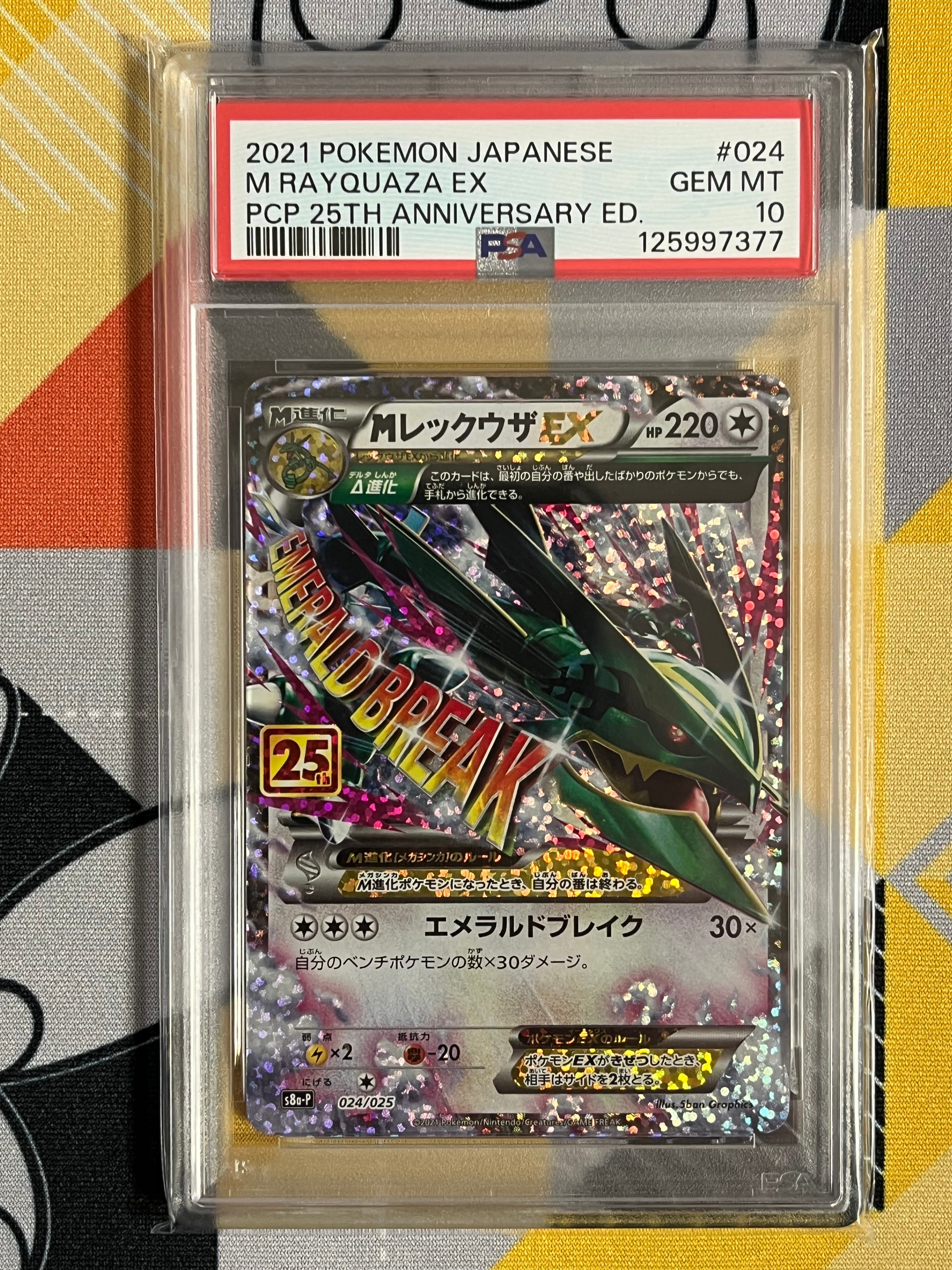 PSA9 MレックウザEX 024/025 25th MレックウザEX 024⁄025 プロモ 25th S8a-