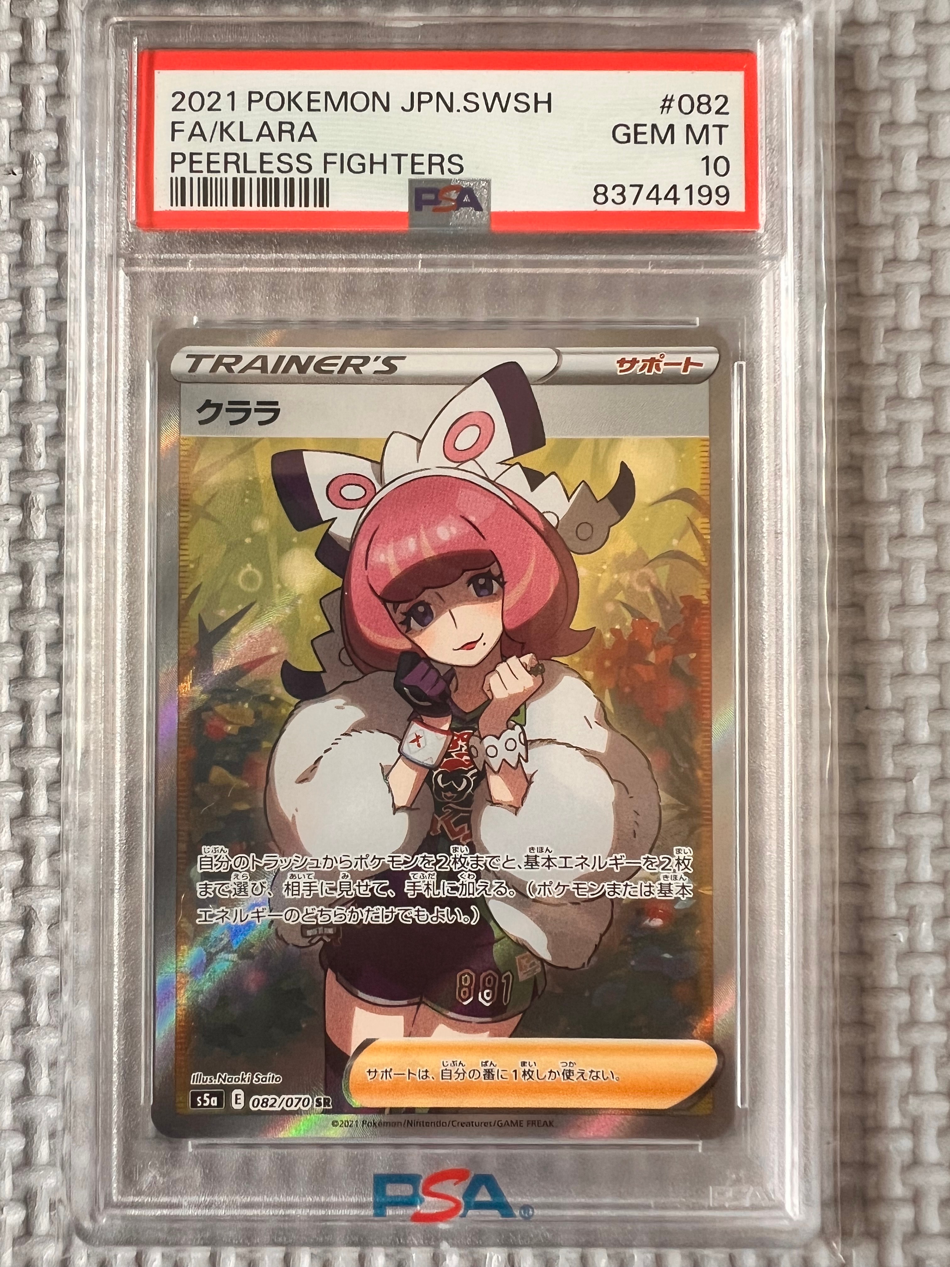 クララ SR[S5a 082/070](強化拡張パック「双璧のファイター」)