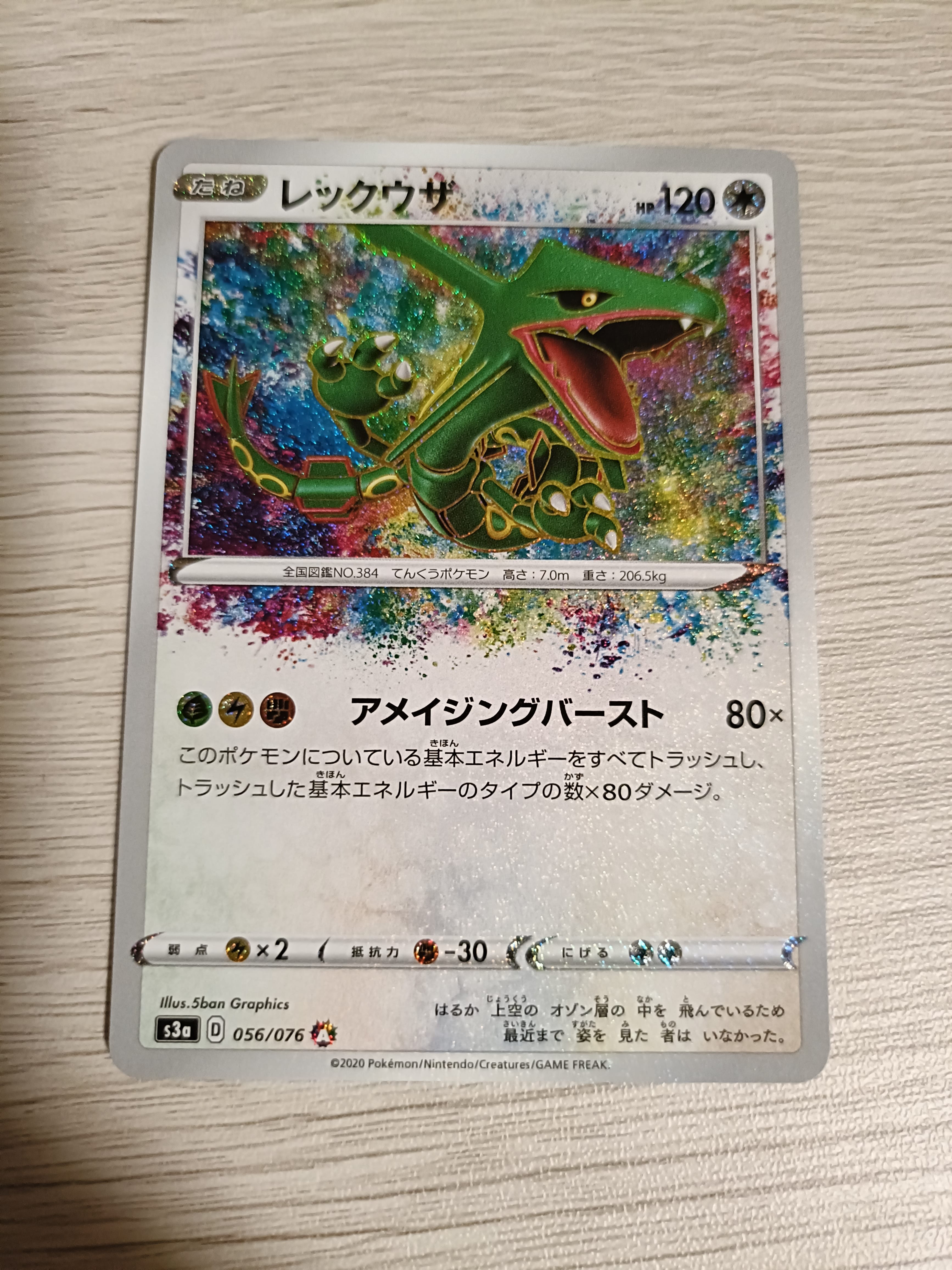 PSA10】マツバの確信 SAR [SV5K 097/071](拡張パック「ワイルド