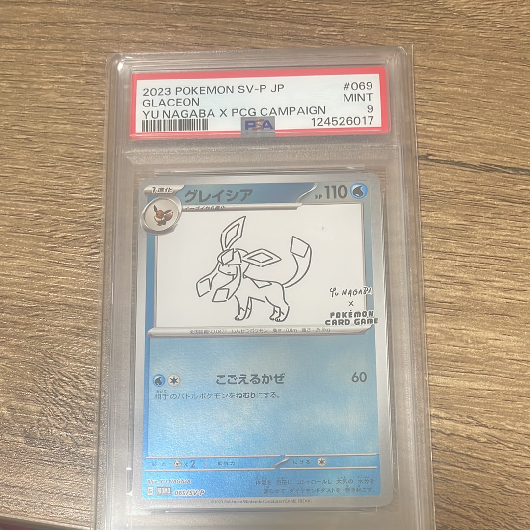 グレイシア: プロモ [SV-P 069](「YU NAGABA×ポケモンカードゲーム」プロモーションカード「SV-P」)